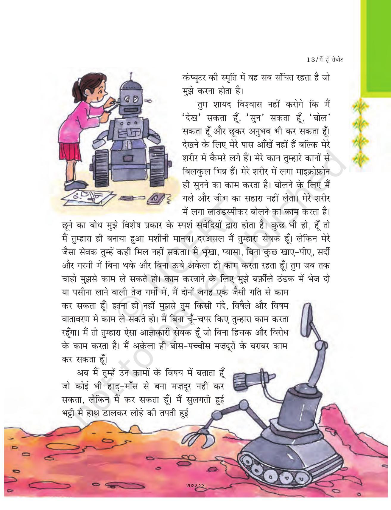 NCERT Book for Class 7 Hindi Durva: Chapter 3-मैं हूँ रोबोट (निबंध) - Page 2