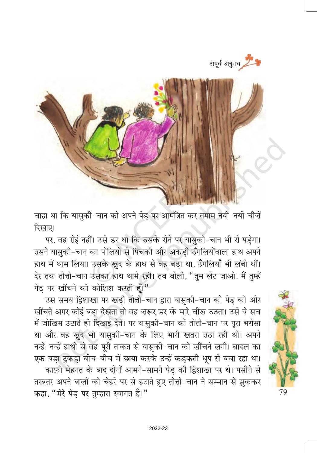 Ncert Book For Class Hindi Vasant Chapter