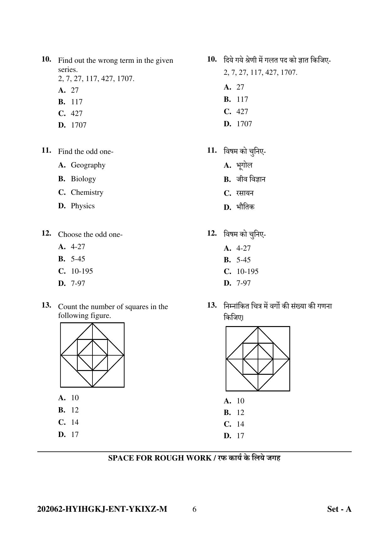 CG Pre B.A B.Ed / Pre B.Sc. B.Ed 2022 Question Paper - IndCareer Docs