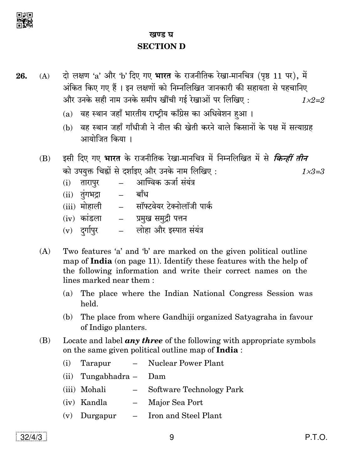 read-the-text-and-answer-the-questions-class-3-english-unit-23