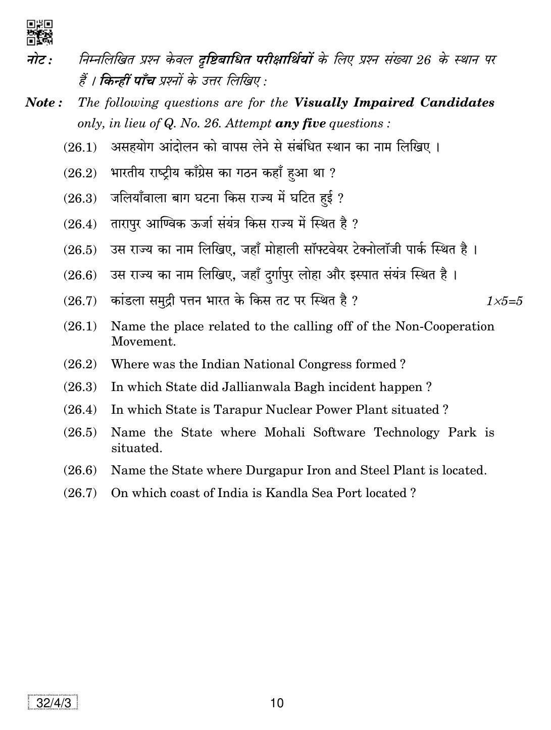 class-7-english-chapter-6-9-question-answer-text-1-text-2-text-3