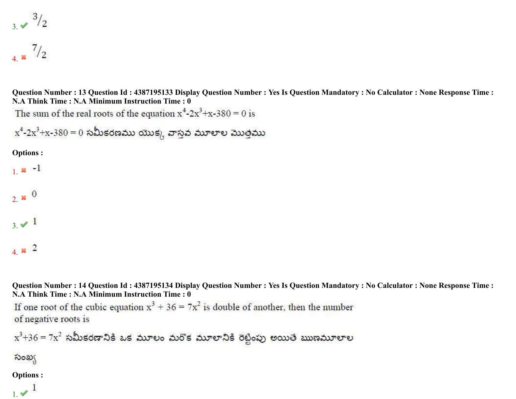 AP EAPCET 2022 - July 5, 2022 Shift 1 - Master Engineering Question Paper With Preliminary Keys - Page 10