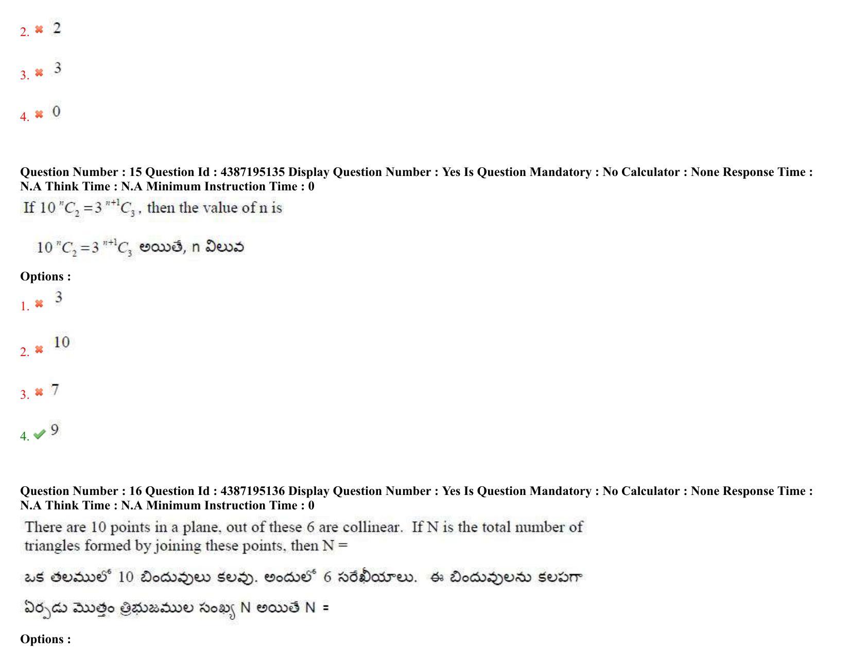 AP EAPCET 2022 - July 5, 2022 Shift 1 - Master Engineering Question Paper With Preliminary Keys - Page 11