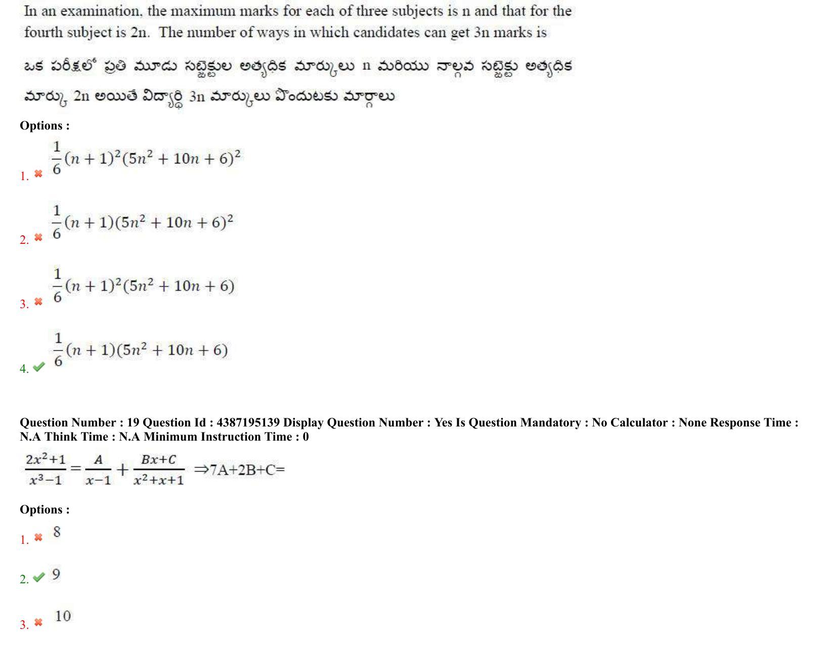 AP EAPCET 2022 - July 5, 2022 Shift 1 - Master Engineering Question Paper With Preliminary Keys - Page 13