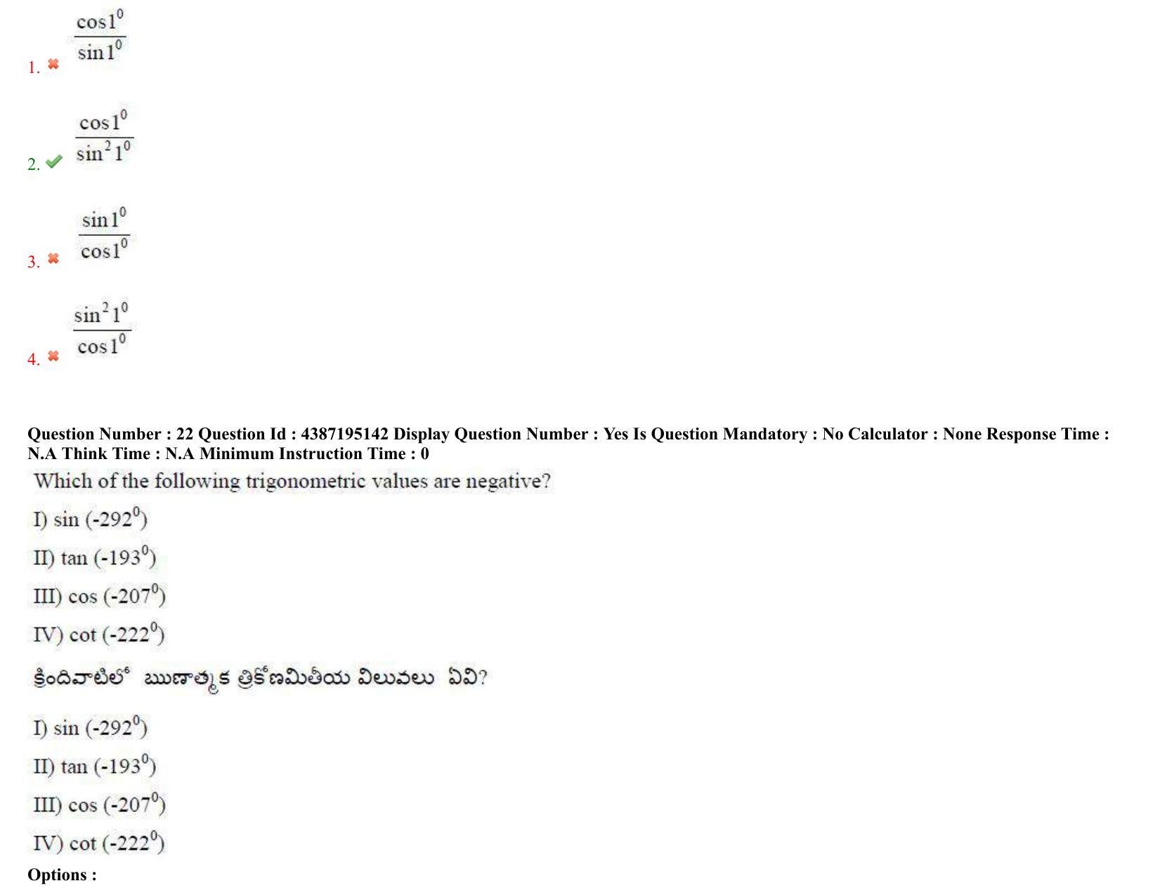 AP EAPCET 2022 - July 5, 2022 Shift 1 - Master Engineering Question Paper With Preliminary Keys - Page 15