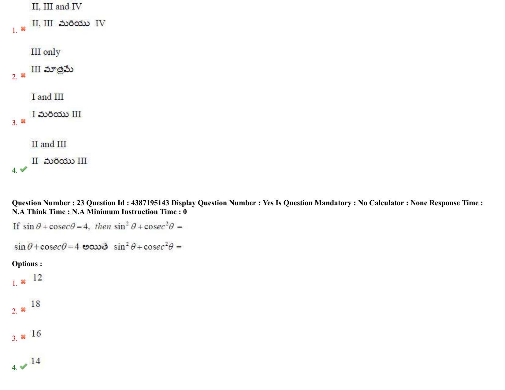 AP EAPCET 2022 - July 5, 2022 Shift 1 - Master Engineering Question Paper With Preliminary Keys - Page 16