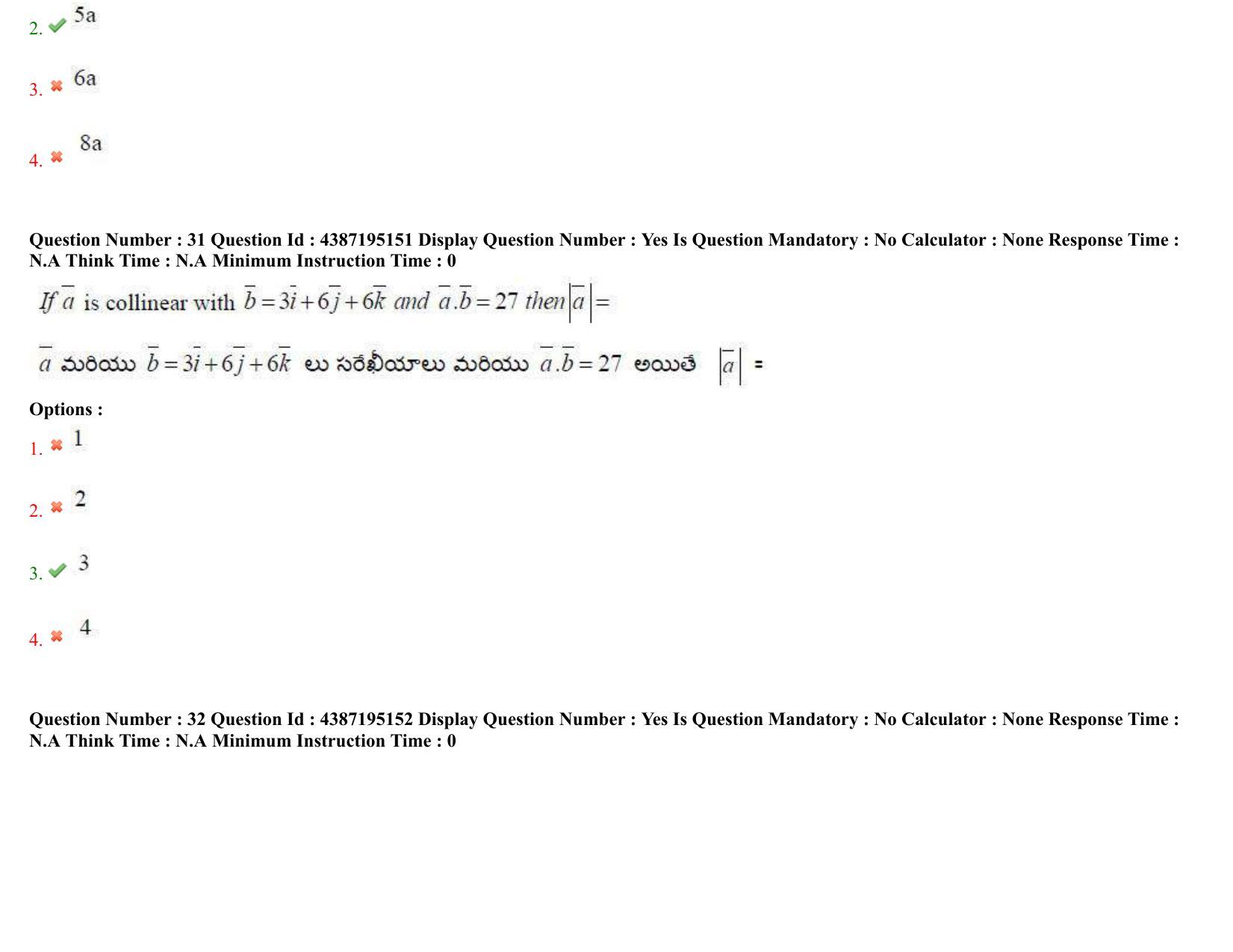 AP EAPCET 2022 - July 5, 2022 Shift 1 - Master Engineering Question Paper With Preliminary Keys - Page 21