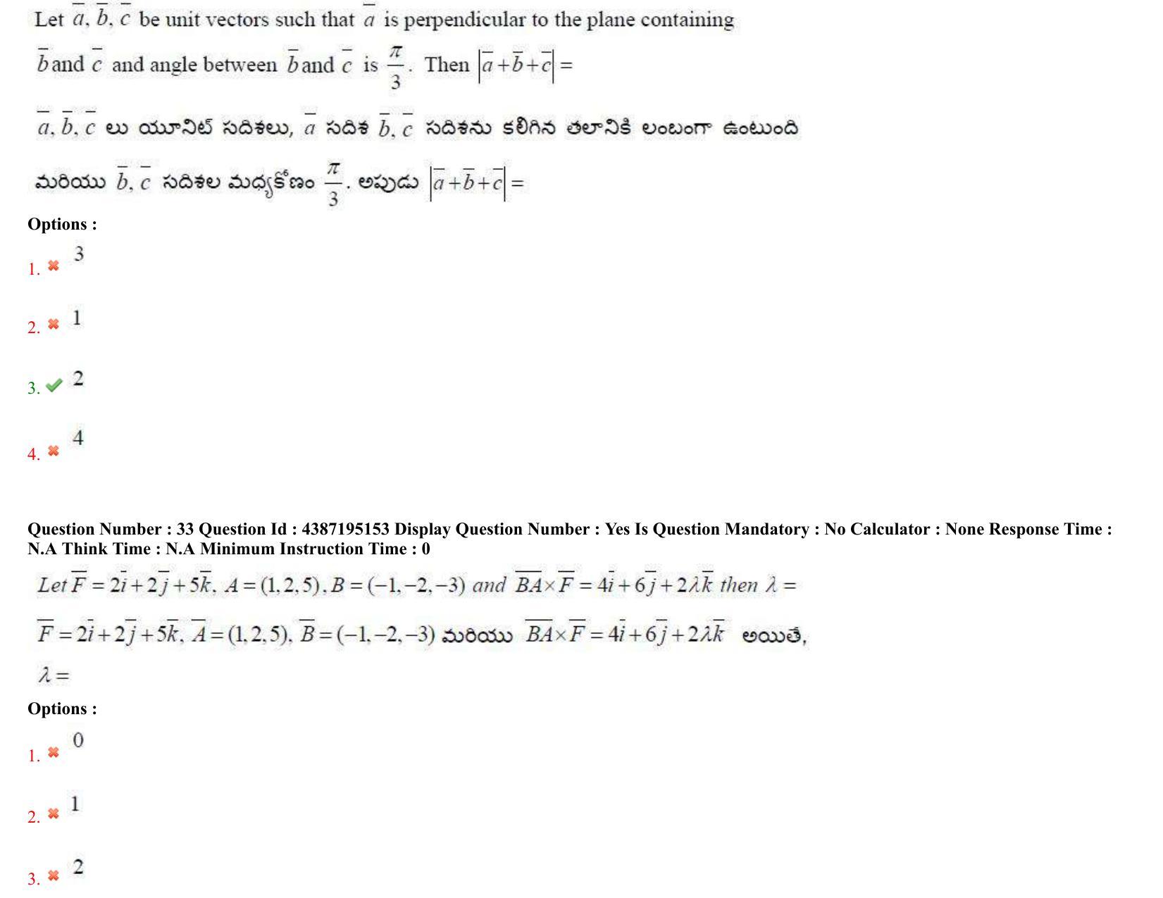 AP EAPCET 2022 - July 5, 2022 Shift 1 - Master Engineering Question Paper With Preliminary Keys - Page 22