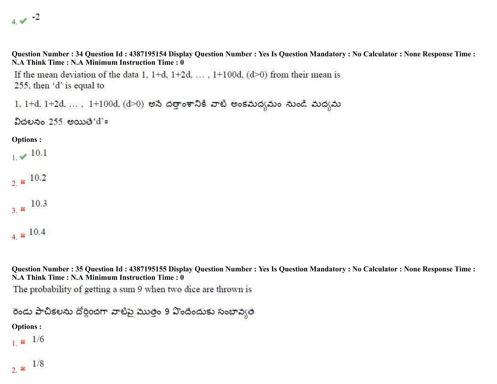 AP EAPCET 2022 - July 5, 2022 Shift 1 - Master Engineering Question Paper With Preliminary Keys - Page 23