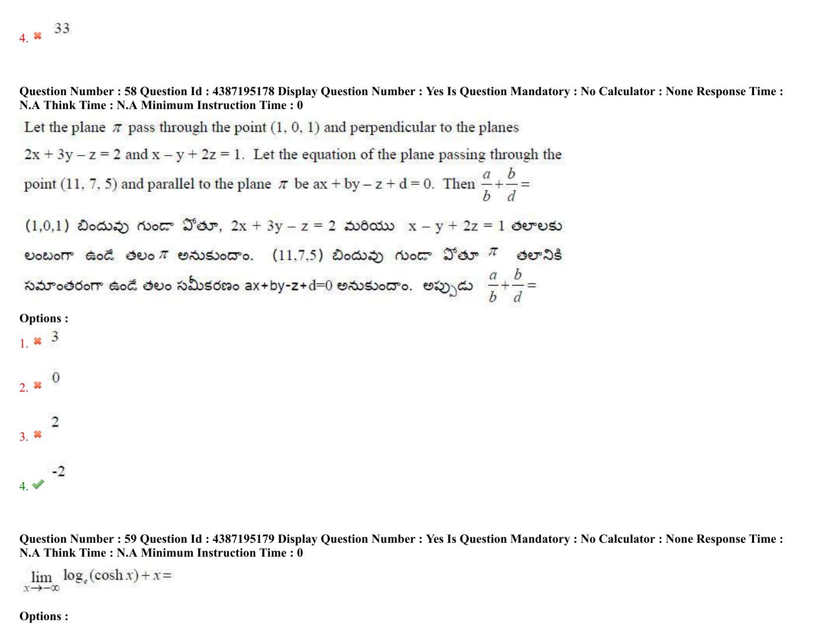 AP EAPCET 2022 - July 5, 2022 Shift 1 - Master Engineering Question Paper With Preliminary Keys - Page 39