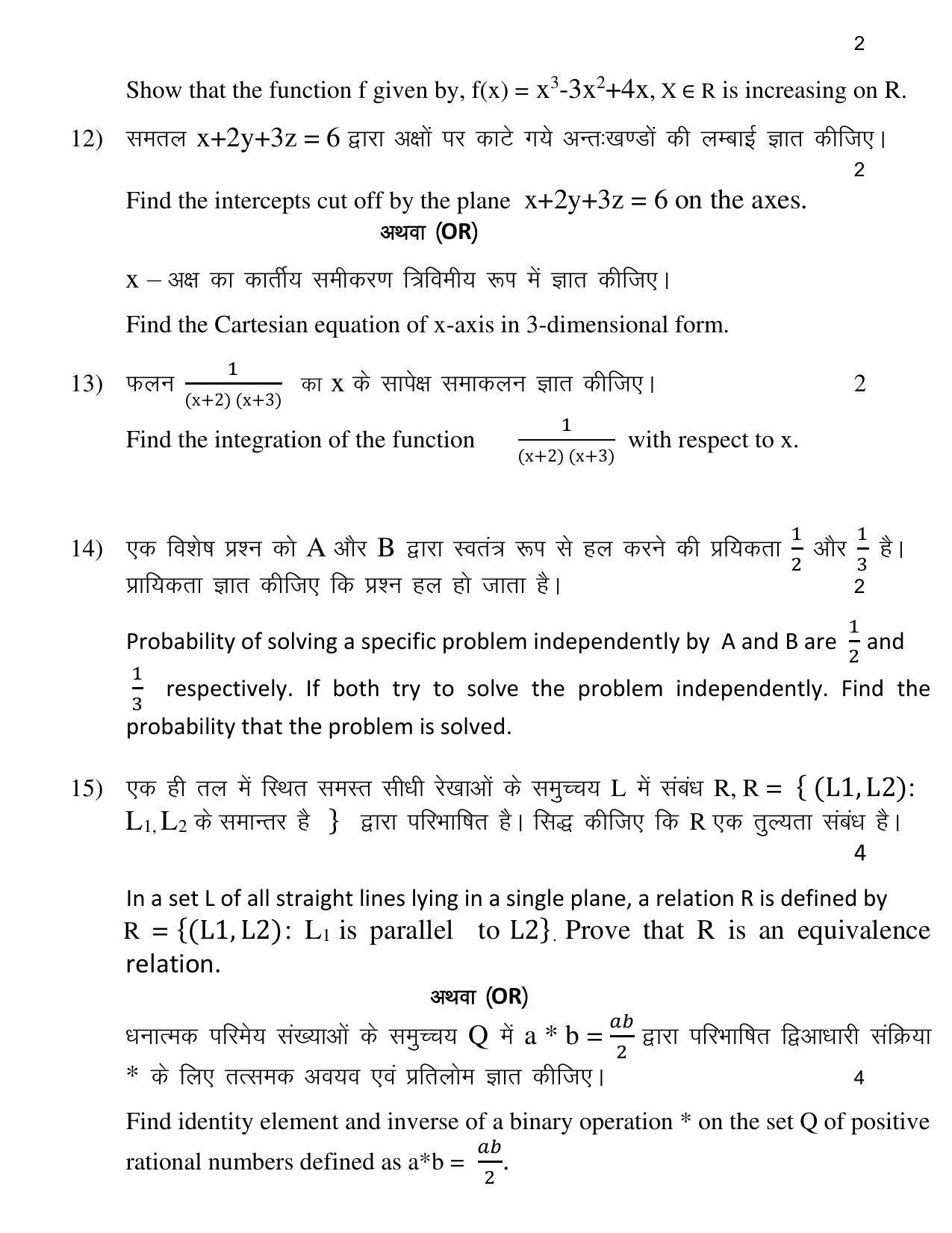 UBSE Class 12 Maths 2023 Model Paper - Page 5