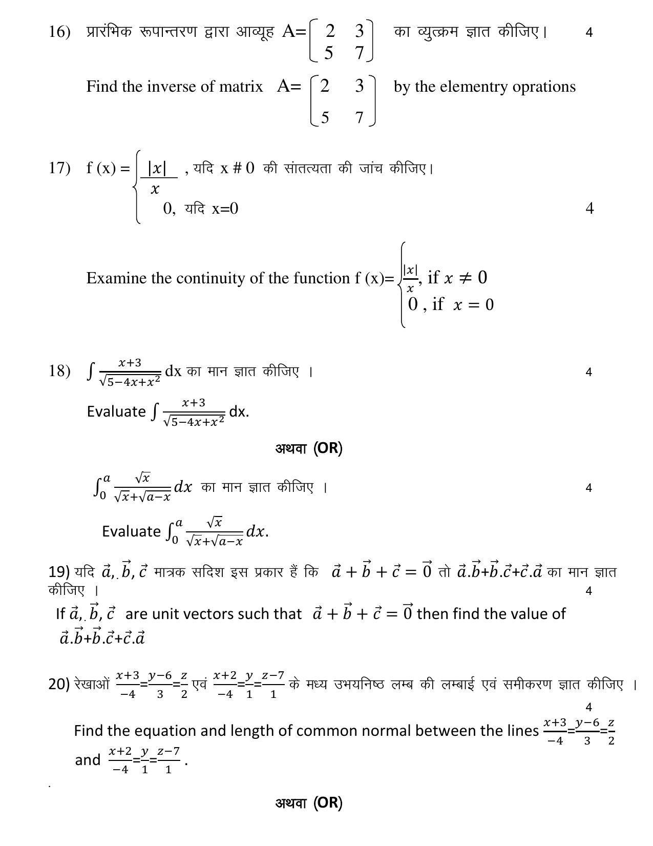 UBSE Class 12 Maths 2023 Model Paper - Page 6