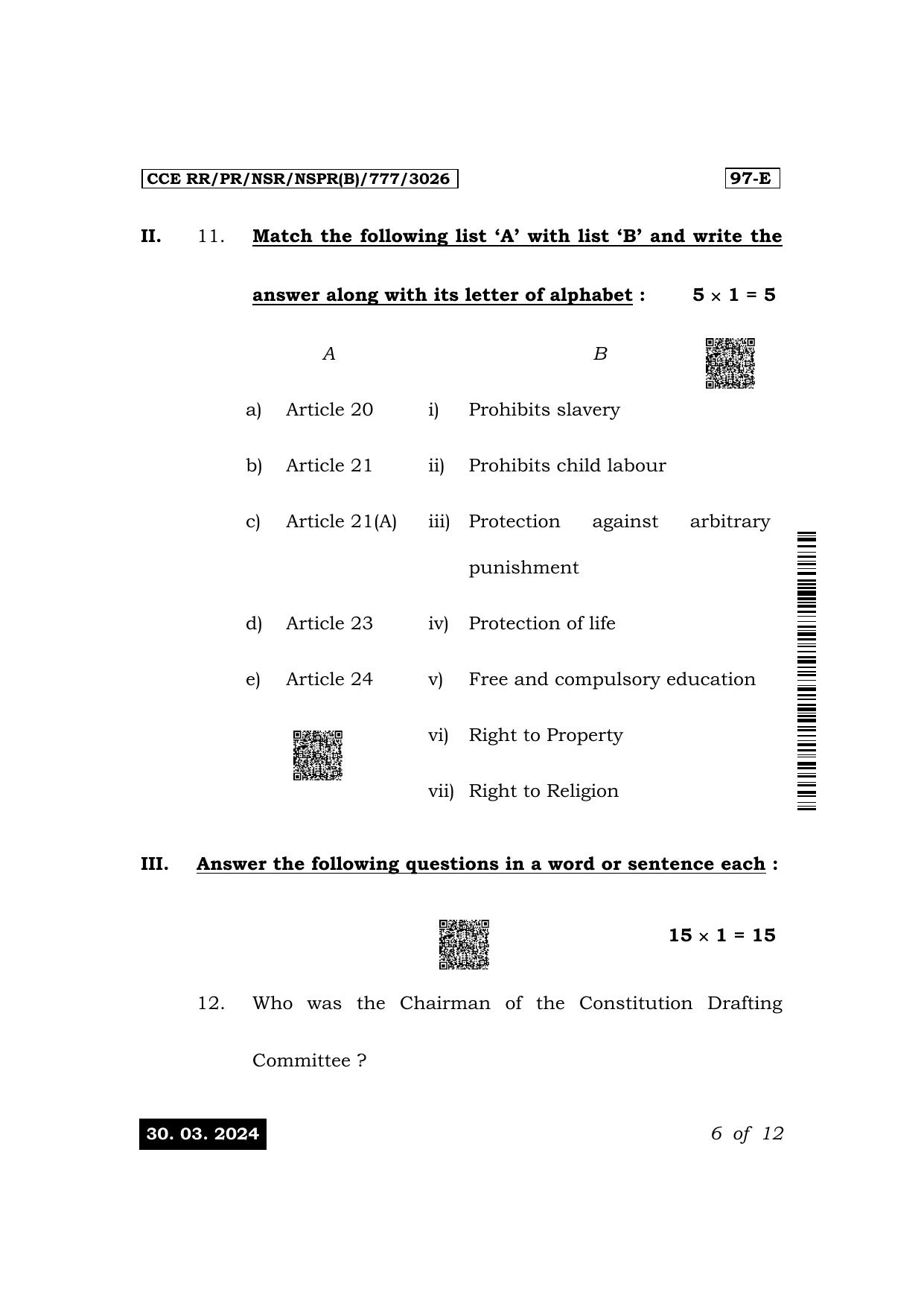 Karnataka SSLC Political Science (English Medium) Exam 1 Question Paper ...