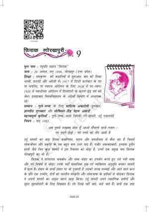 NCERT Book For Class 12 Hindi Aroh Chapter 9 काव्य भाग – रुबाइयाँ, गज़ल ...