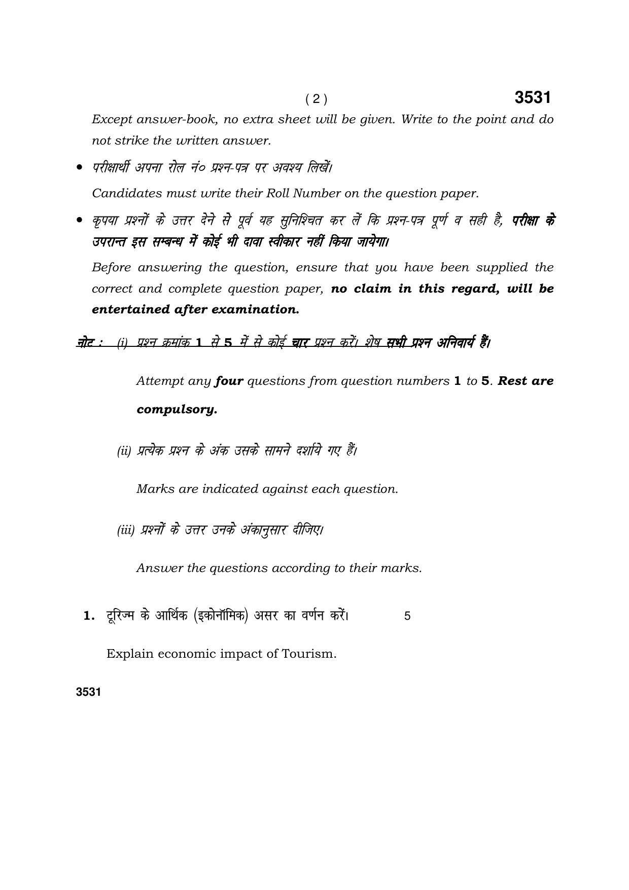Haryana Board HBSE Class 10 Tourism -Hospitality 2018 Question Paper - Page 2