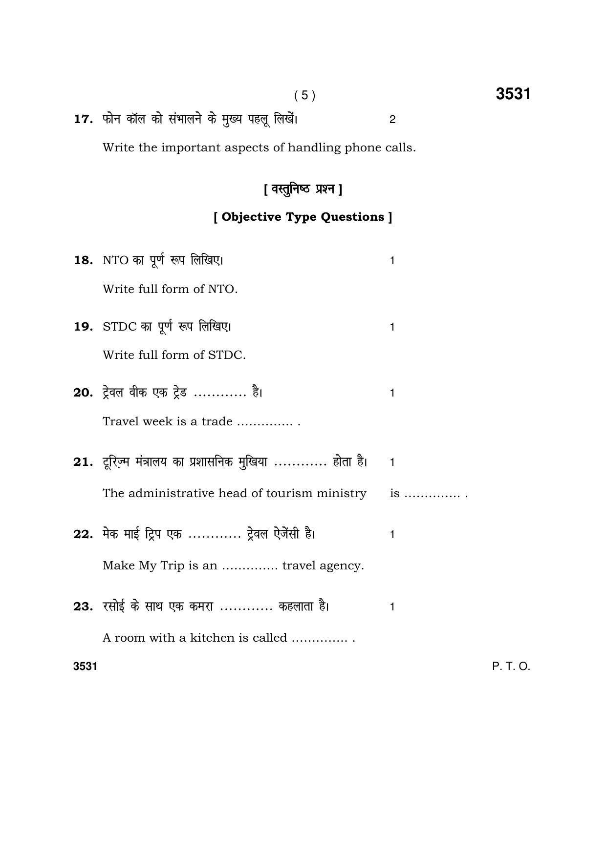 Haryana Board HBSE Class 10 Tourism -Hospitality 2018 Question Paper - Page 5