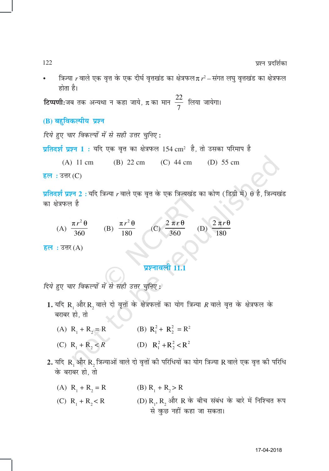 NCERT Exemplar Class 10: गणित यूनिट 11(वृत्त से सम्बंधित क्षेत्रफल) - Page 2