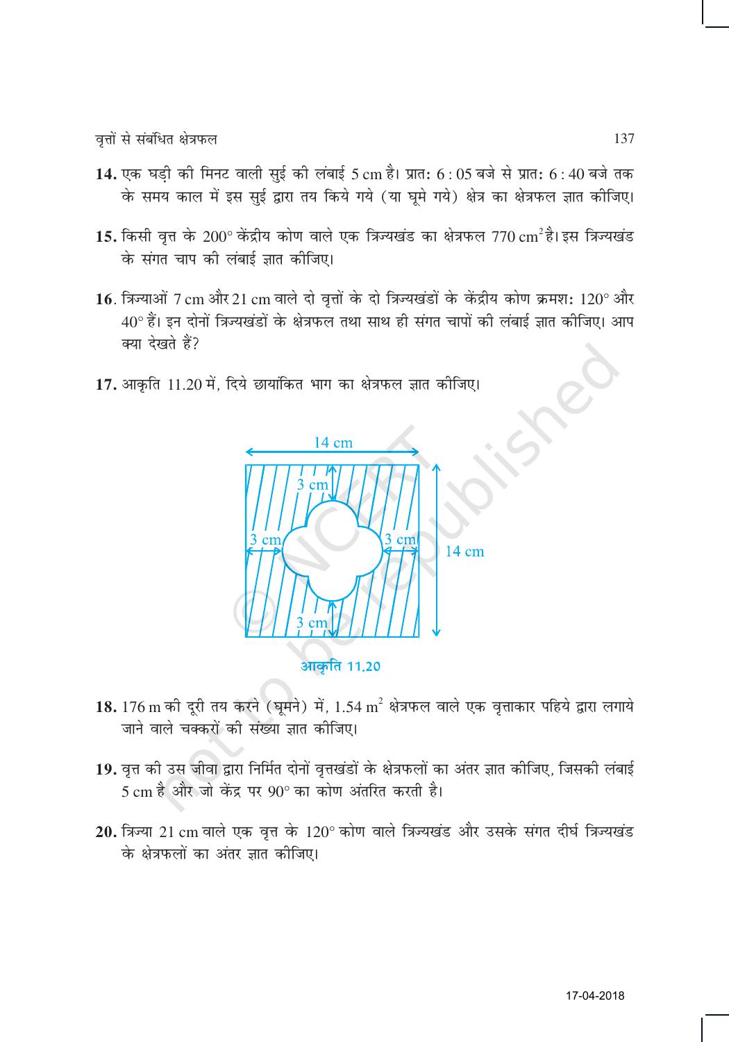 NCERT Exemplar Class 10: गणित यूनिट 11(वृत्त से सम्बंधित क्षेत्रफल) - Page 17