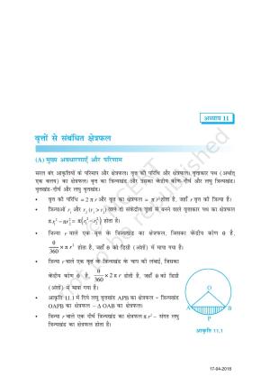 NCERT Exemplar Class 10: गणित यूनिट 11(वृत्त से सम्बंधित क्षेत्रफल)