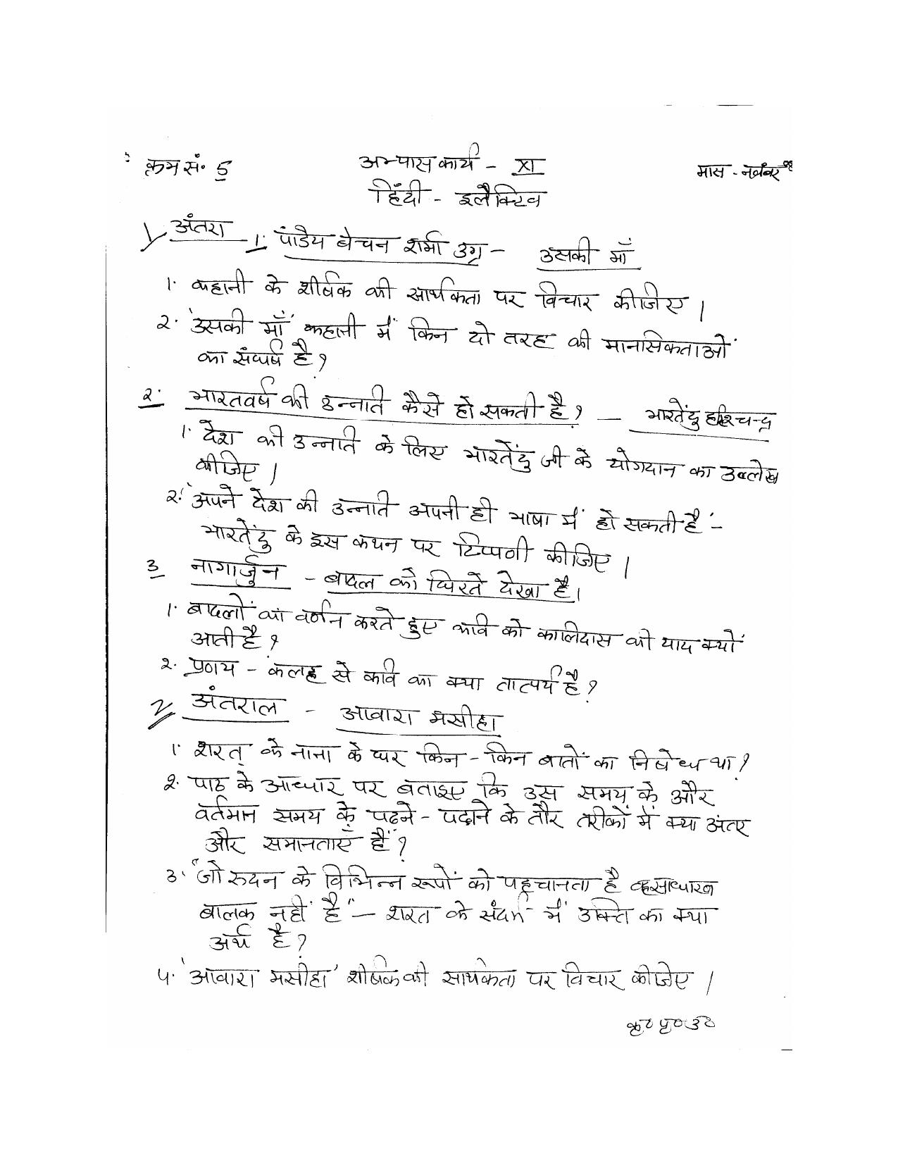 CBSE Worksheets for Class 11 Hindi Assignment 4 - Page 1