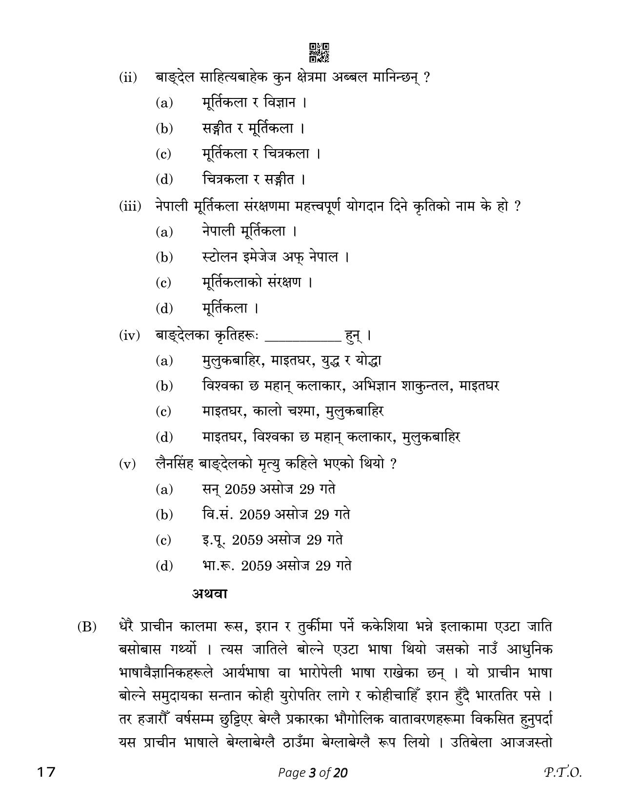 Cbse Class 10 17nepali 2023 Question Paper Indcareer Docs 3629