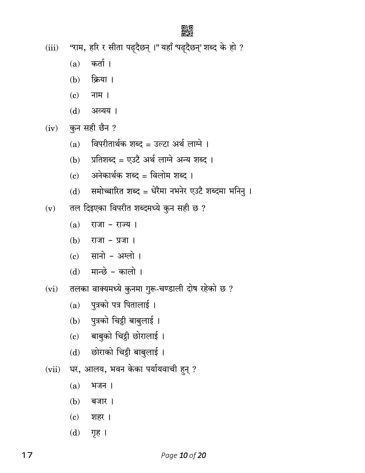 Cbse Class 10 17nepali 2023 Question Paper Indcareer Docs 6912