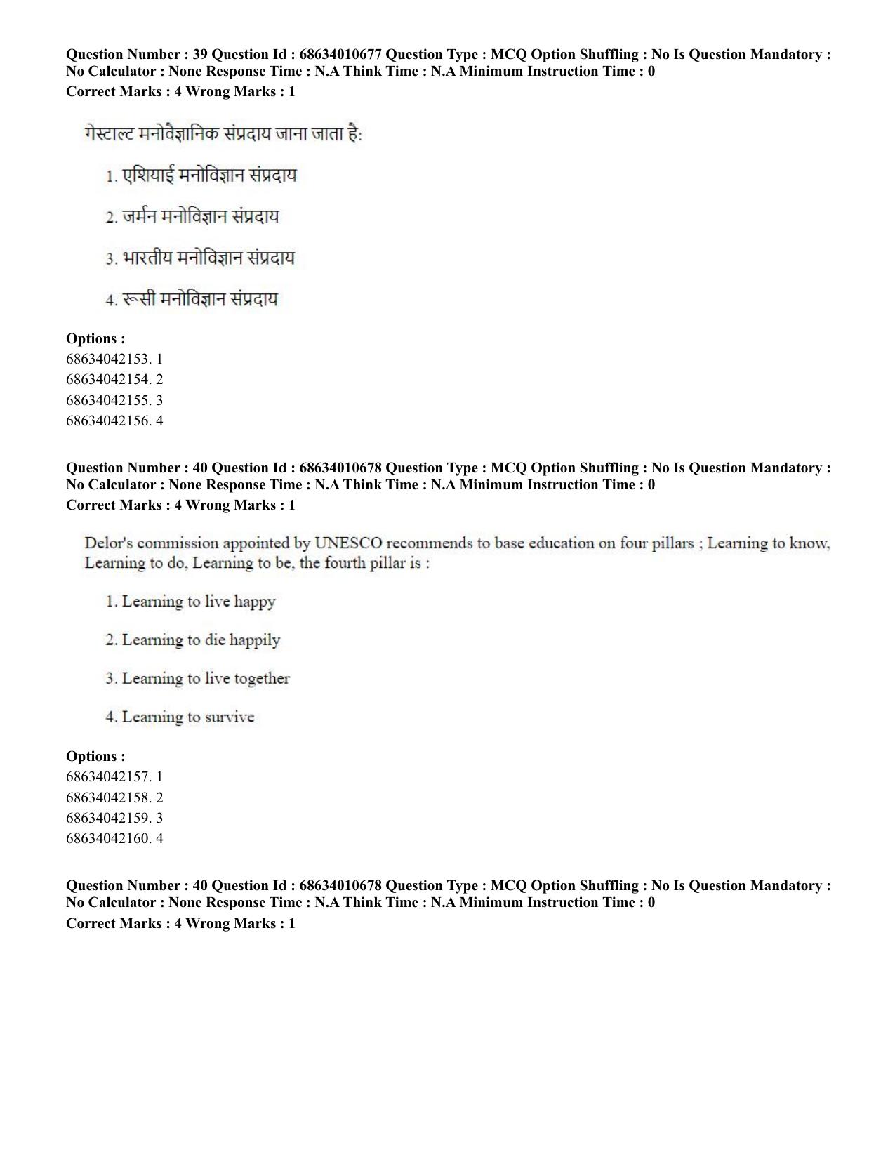 CUET PG 2023:COQP15 – M.Ed. (Eng.)-Shift 1 (09-06-2023) Question Paper - Page 39