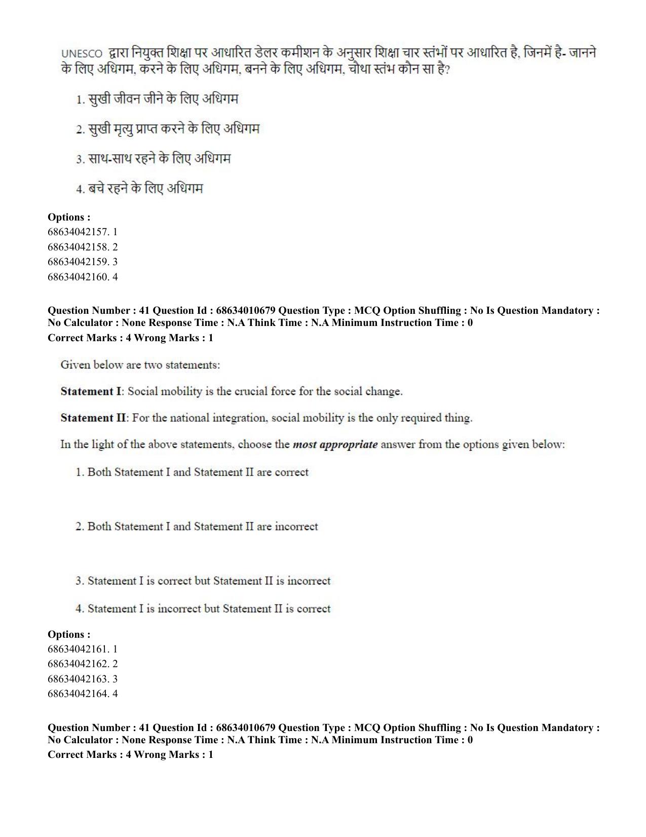 CUET PG 2023:COQP15 – M.Ed. (Eng.)-Shift 1 (09-06-2023) Question Paper - Page 40