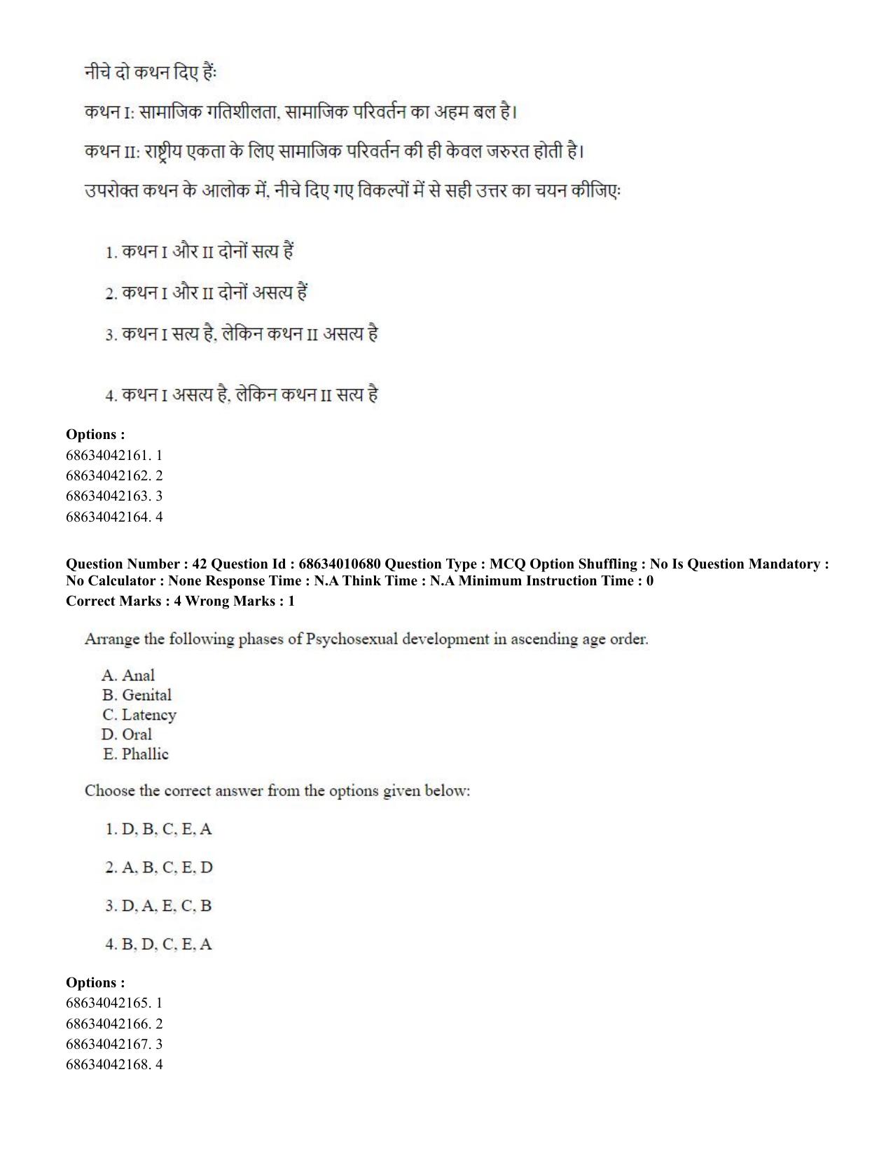 CUET PG 2023:COQP15 – M.Ed. (Eng.)-Shift 1 (09-06-2023) Question Paper - Page 41