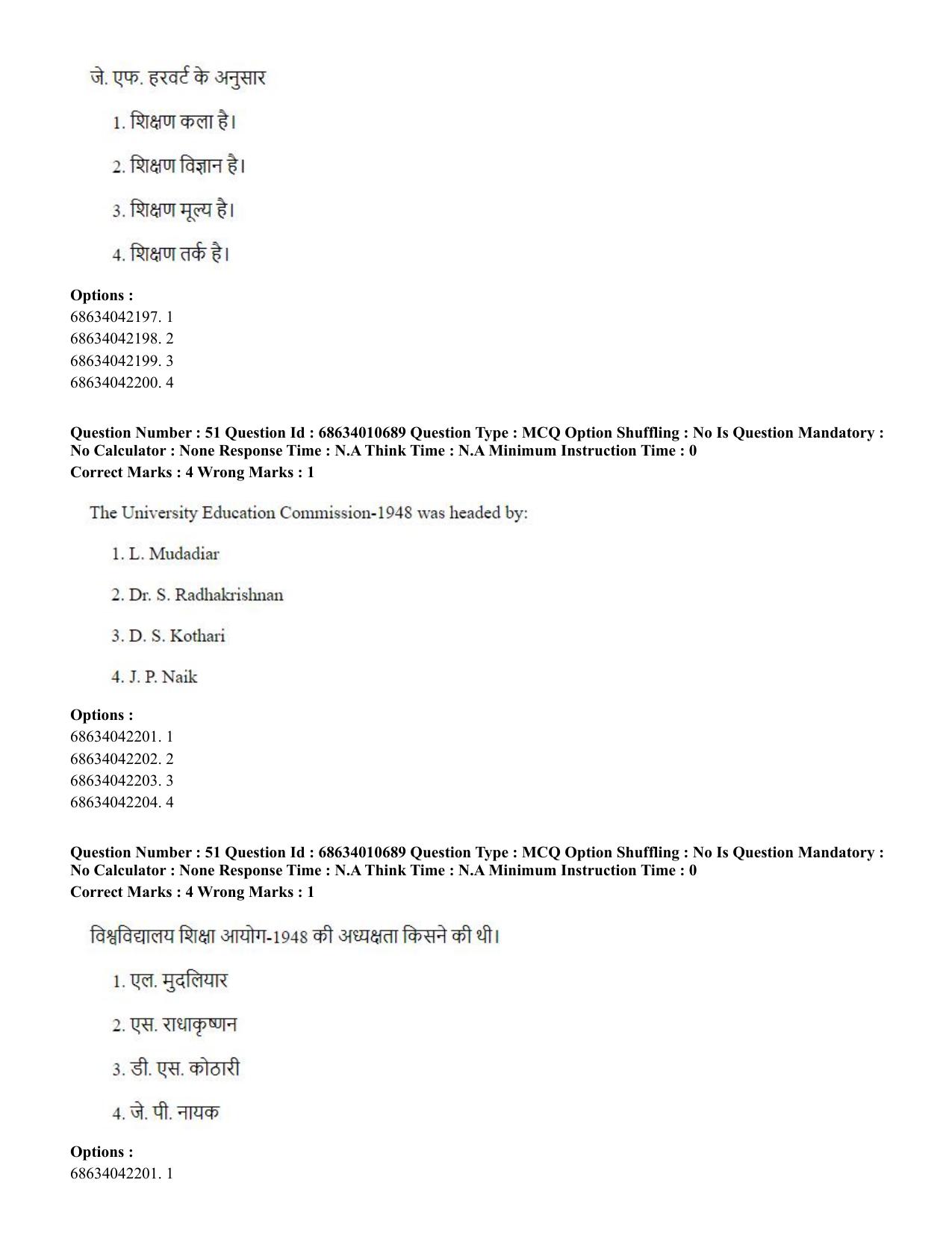 CUET PG 2023:COQP15 – M.Ed. (Eng.)-Shift 1 (09-06-2023) Question Paper - Page 50