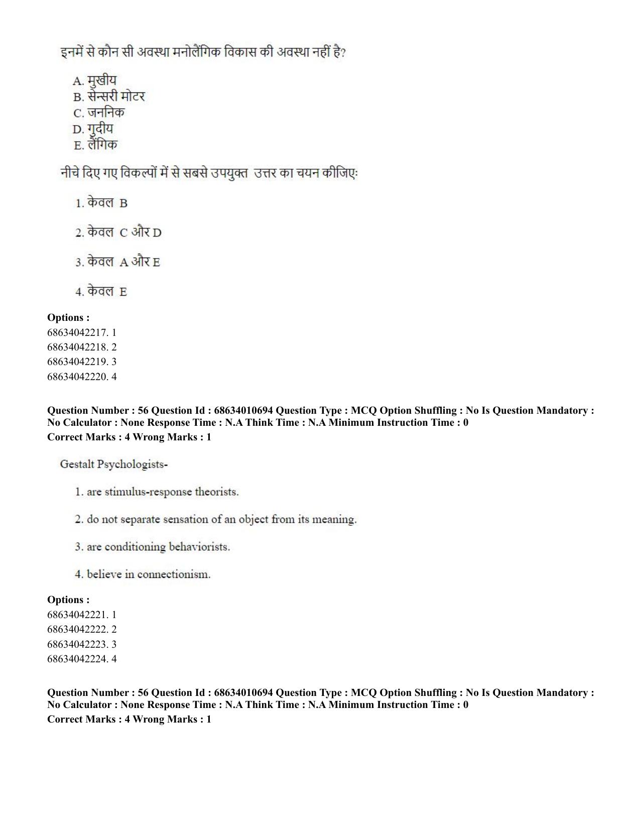 CUET PG 2023:COQP15 – M.Ed. (Eng.)-Shift 1 (09-06-2023) Question Paper - Page 55