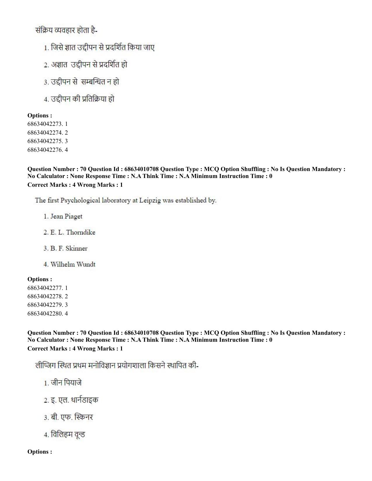 CUET PG 2023:COQP15 – M.Ed. (Eng.)-Shift 1 (09-06-2023) Question Paper - Page 69