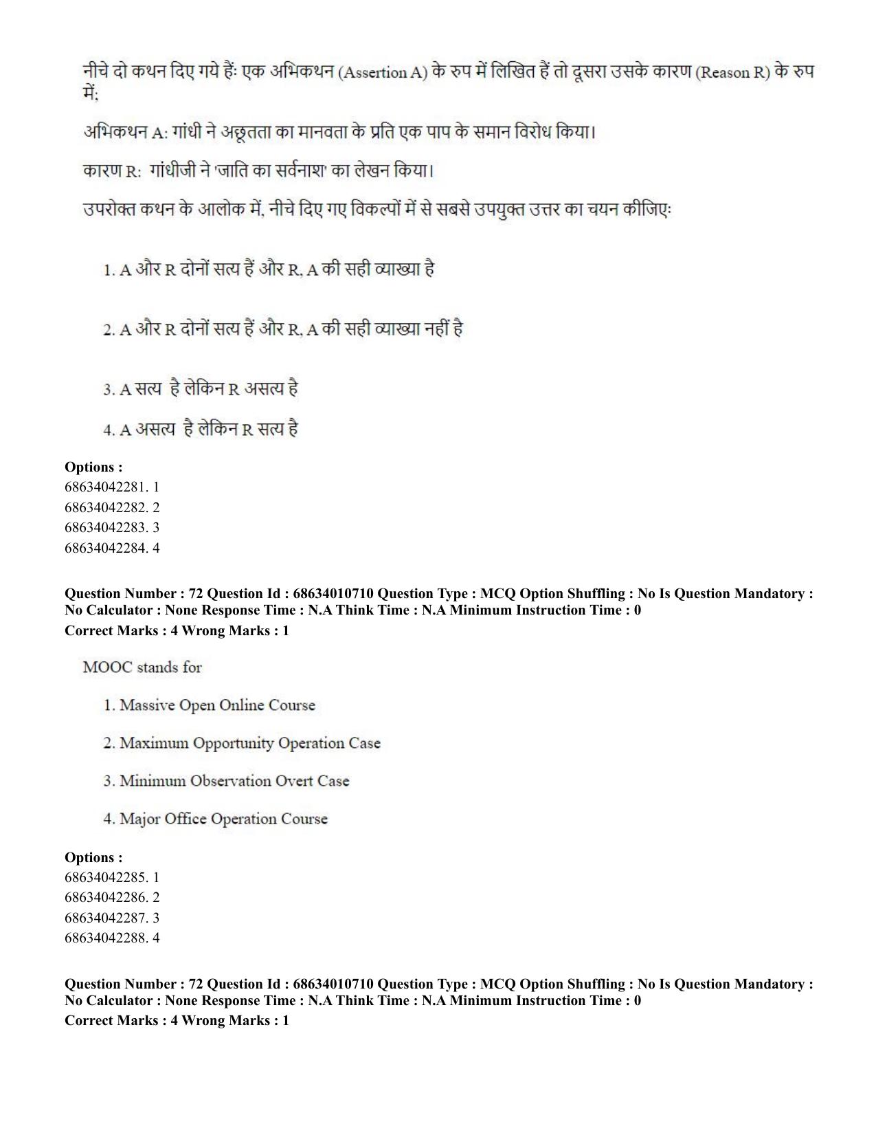 CUET PG 2023:COQP15 – M.Ed. (Eng.)-Shift 1 (09-06-2023) Question Paper - Page 71