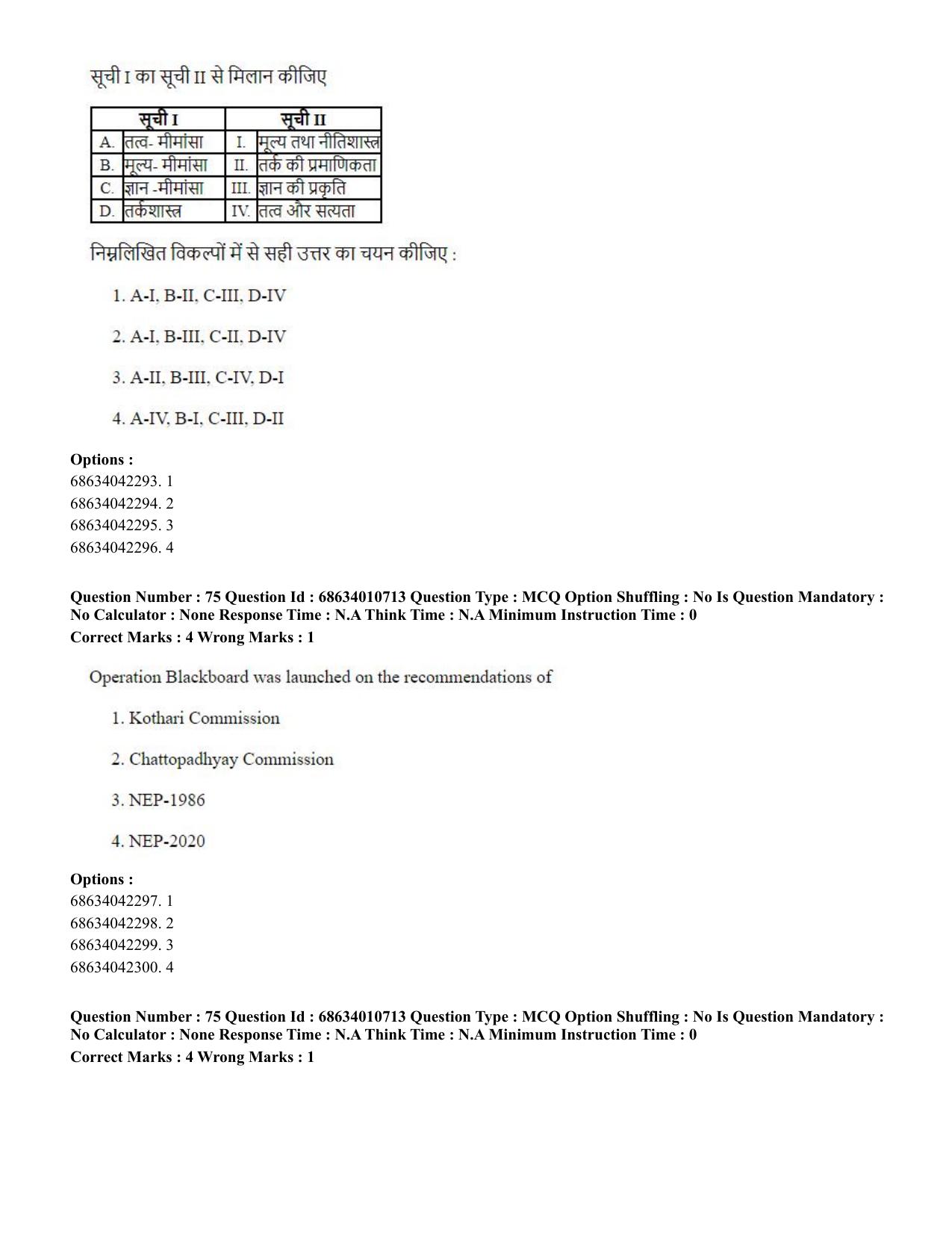 CUET PG 2023:COQP15 – M.Ed. (Eng.)-Shift 1 (09-06-2023) Question Paper - Page 74