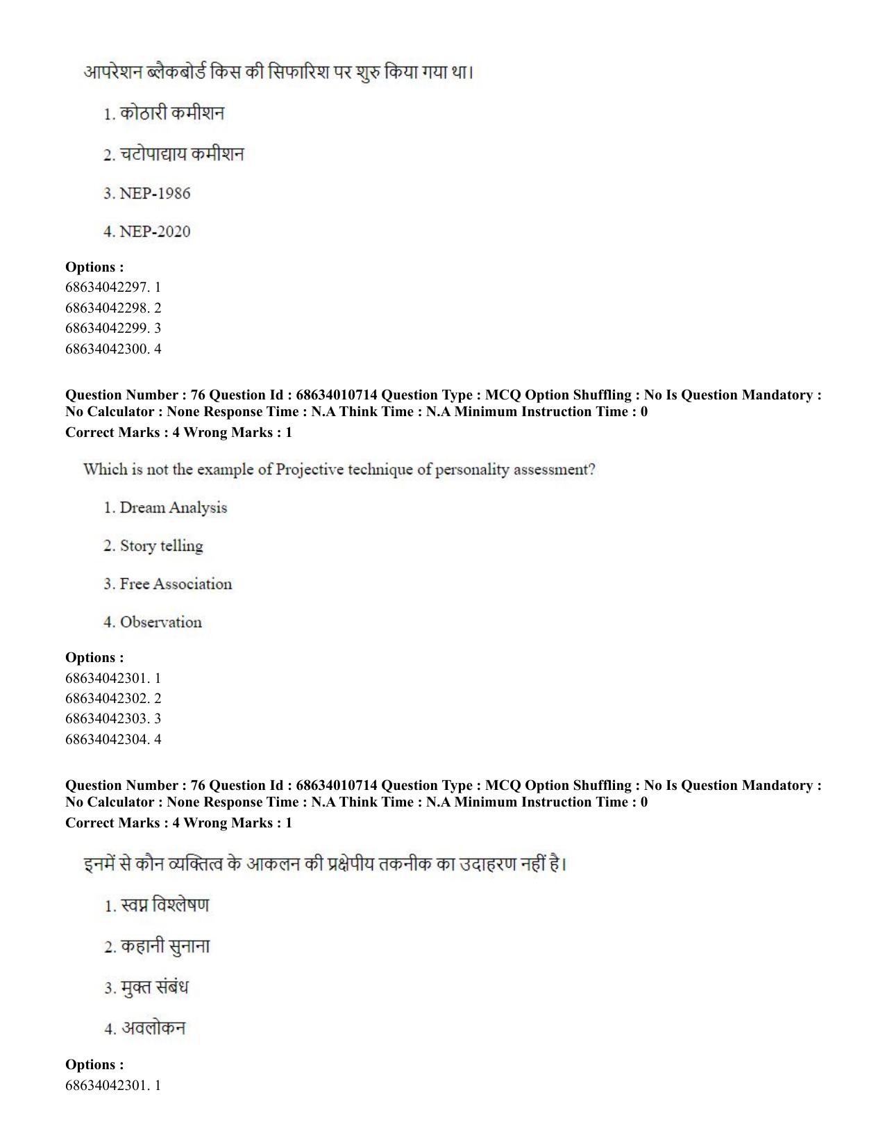 CUET PG 2023:COQP15 – M.Ed. (Eng.)-Shift 1 (09-06-2023) Question Paper - Page 75