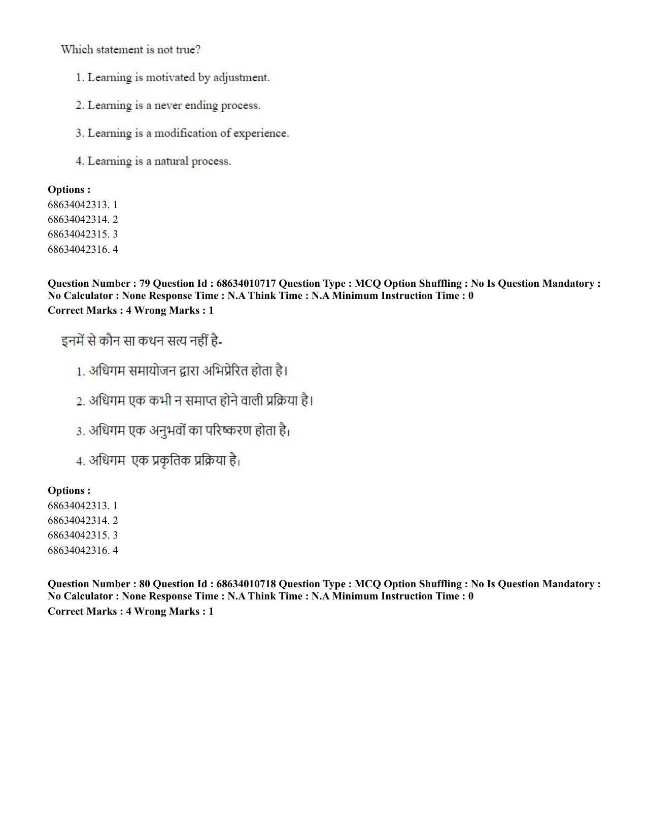 CUET PG 2023:COQP15 – M.Ed. (Eng.)-Shift 1 (09-06-2023) Question Paper - Page 78