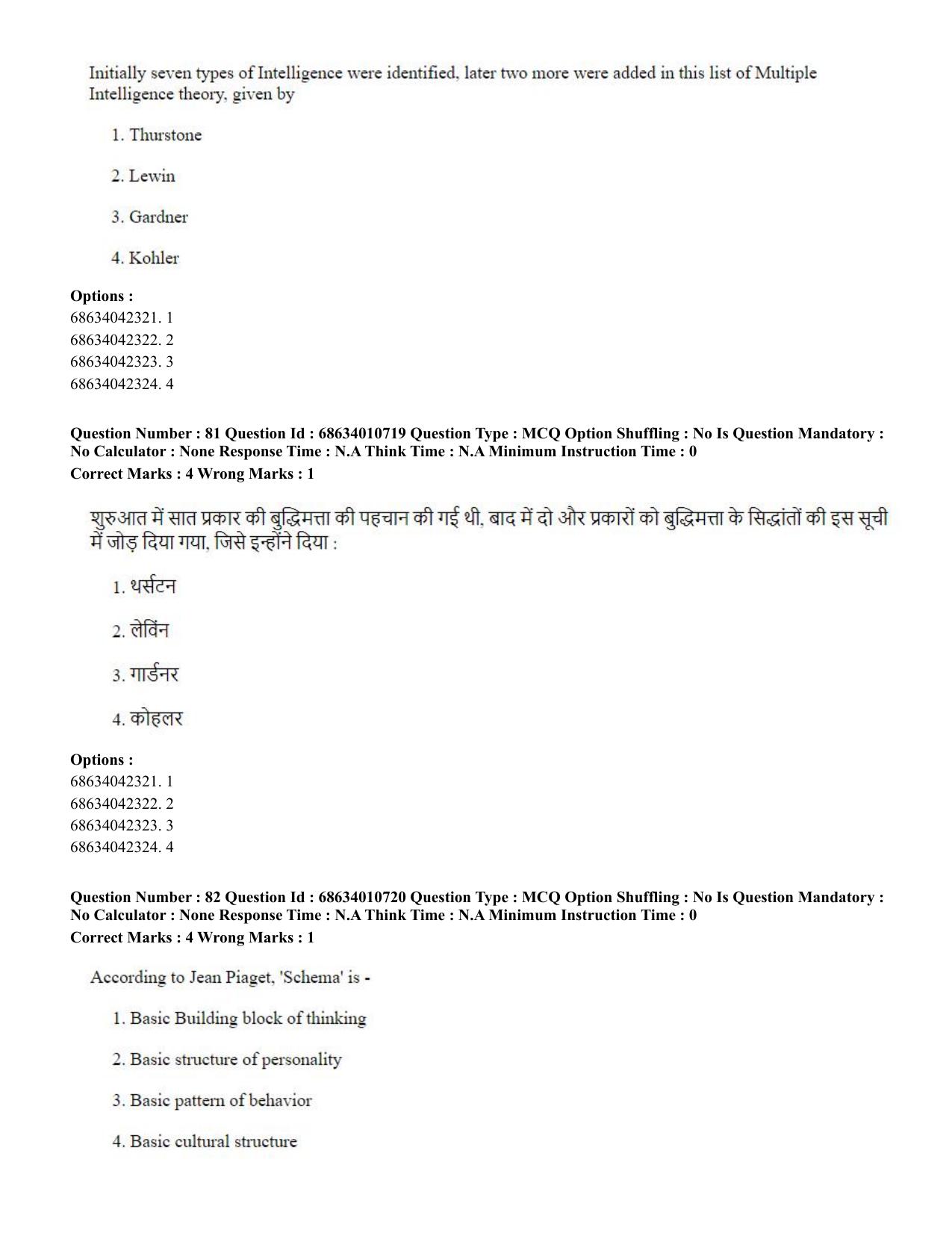 CUET PG 2023:COQP15 – M.Ed. (Eng.)-Shift 1 (09-06-2023) Question Paper - Page 80