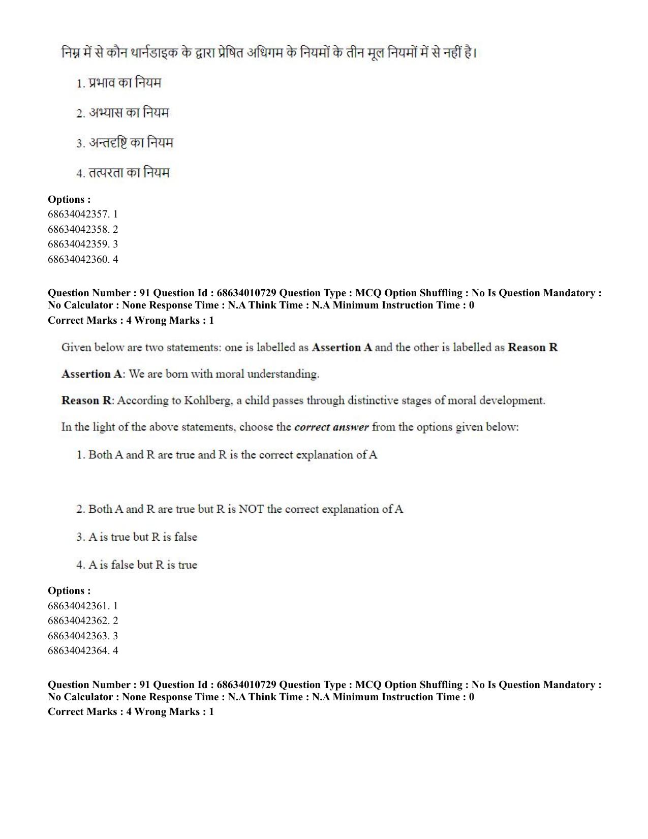 CUET PG 2023:COQP15 – M.Ed. (Eng.)-Shift 1 (09-06-2023) Question Paper - Page 89