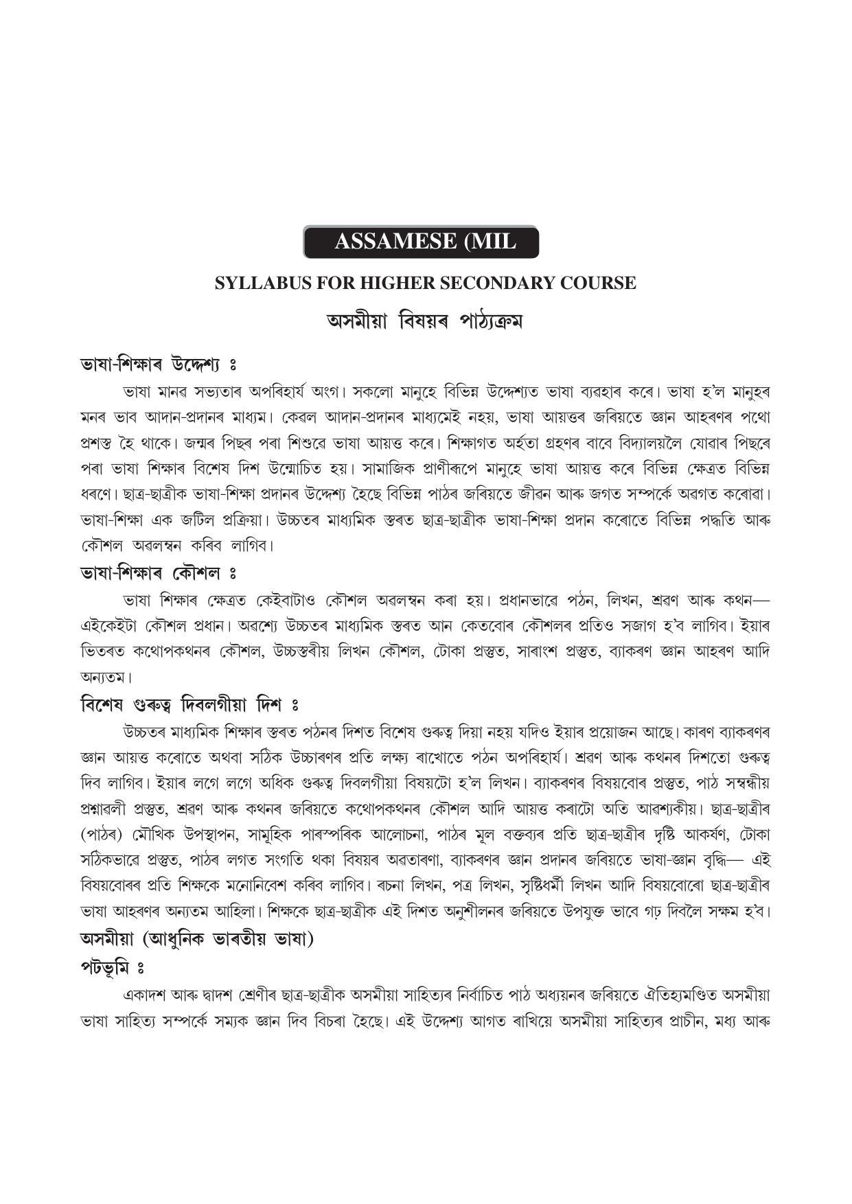 AHSEC 2nd Year Assamese Syllabus - Page 1