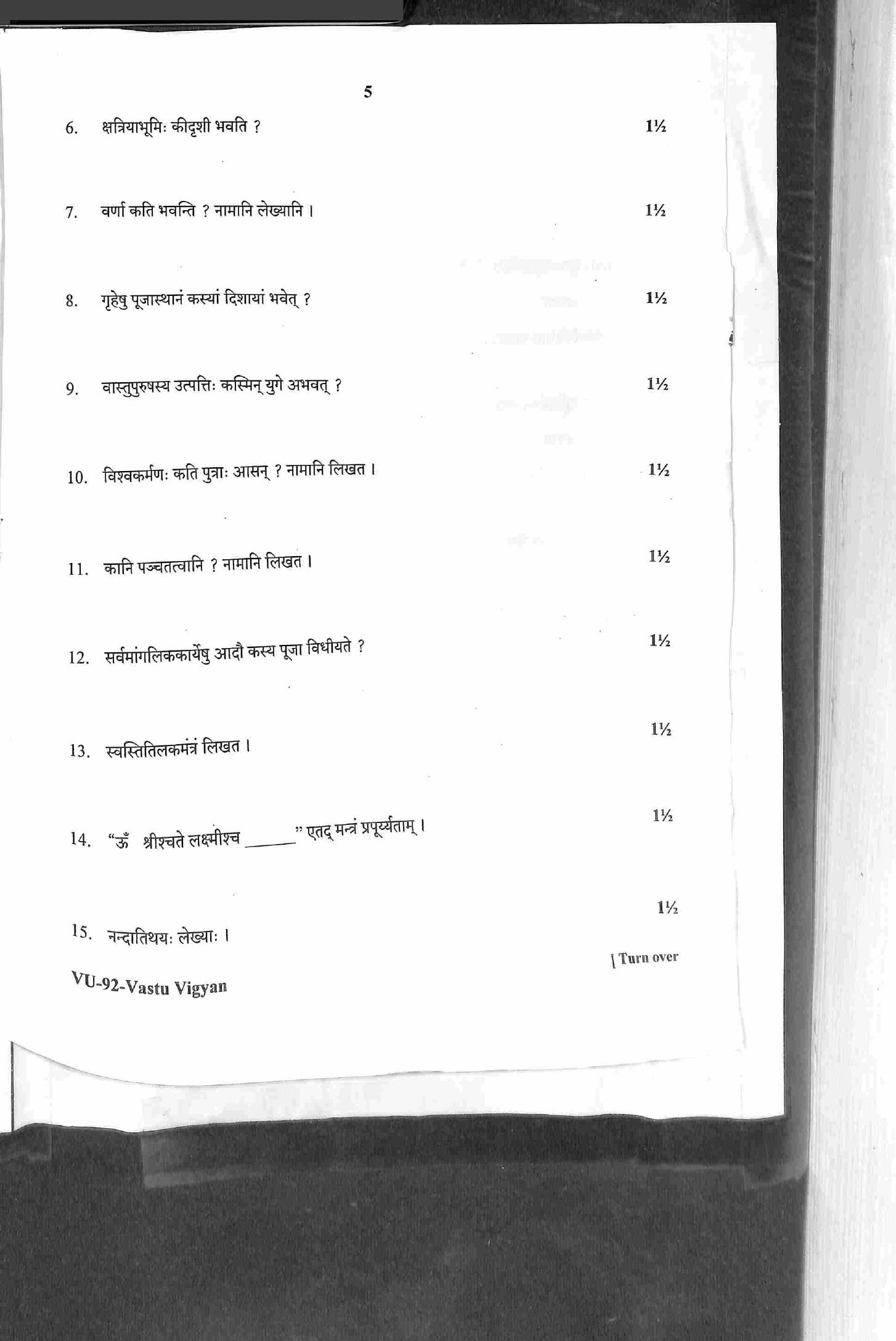 RBSE 2022 Vastu Vigyan Upadhyay Question Paper - Page 6