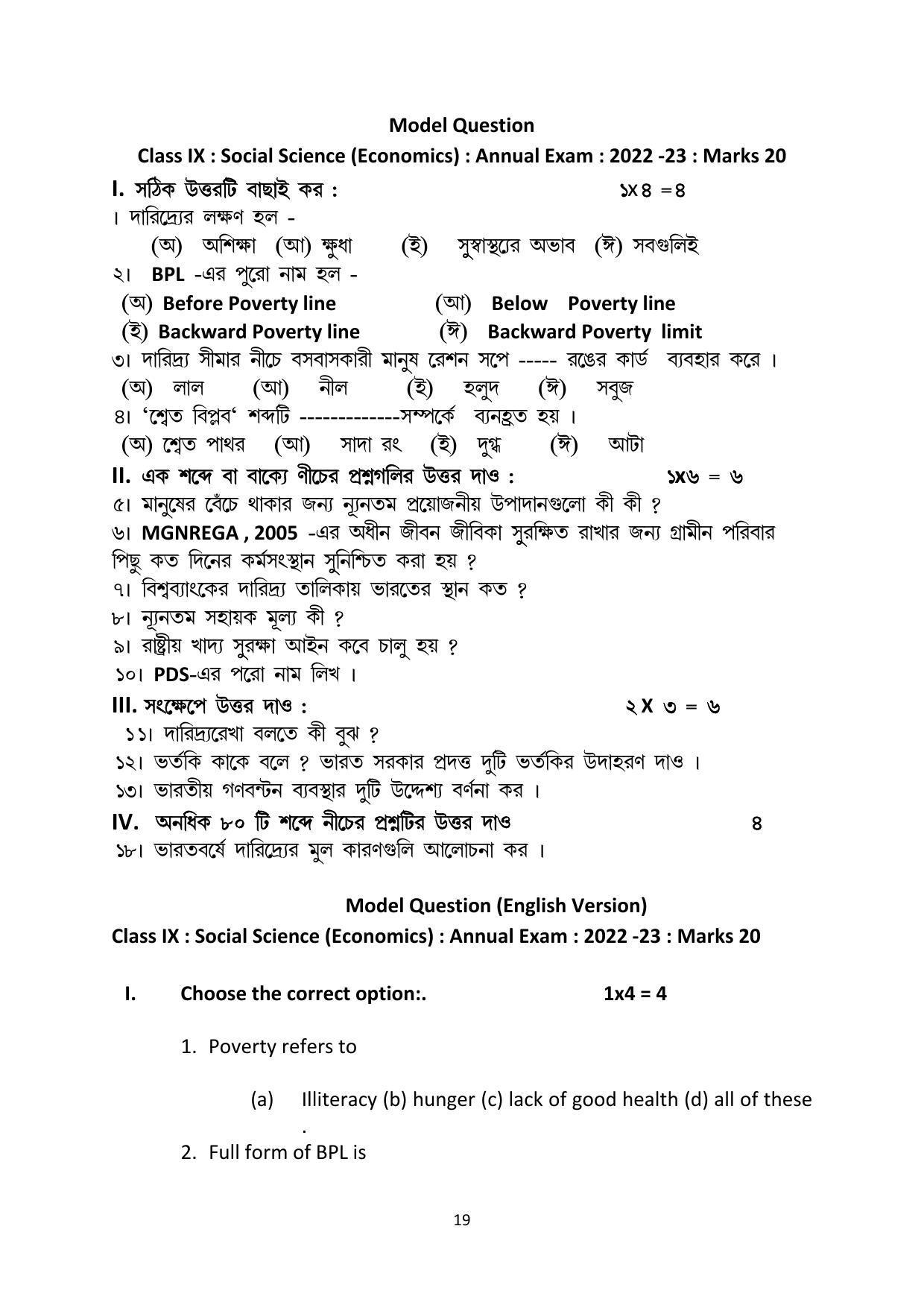 Tripura Board Class Social Science Annual Model Question Paper 2023 Indcareer Docs 0809