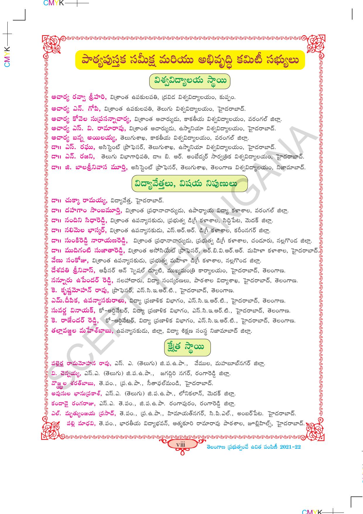 TS SCERT Class 3 First Language Path 1 (Telugu Medium) Text Book - Page 10