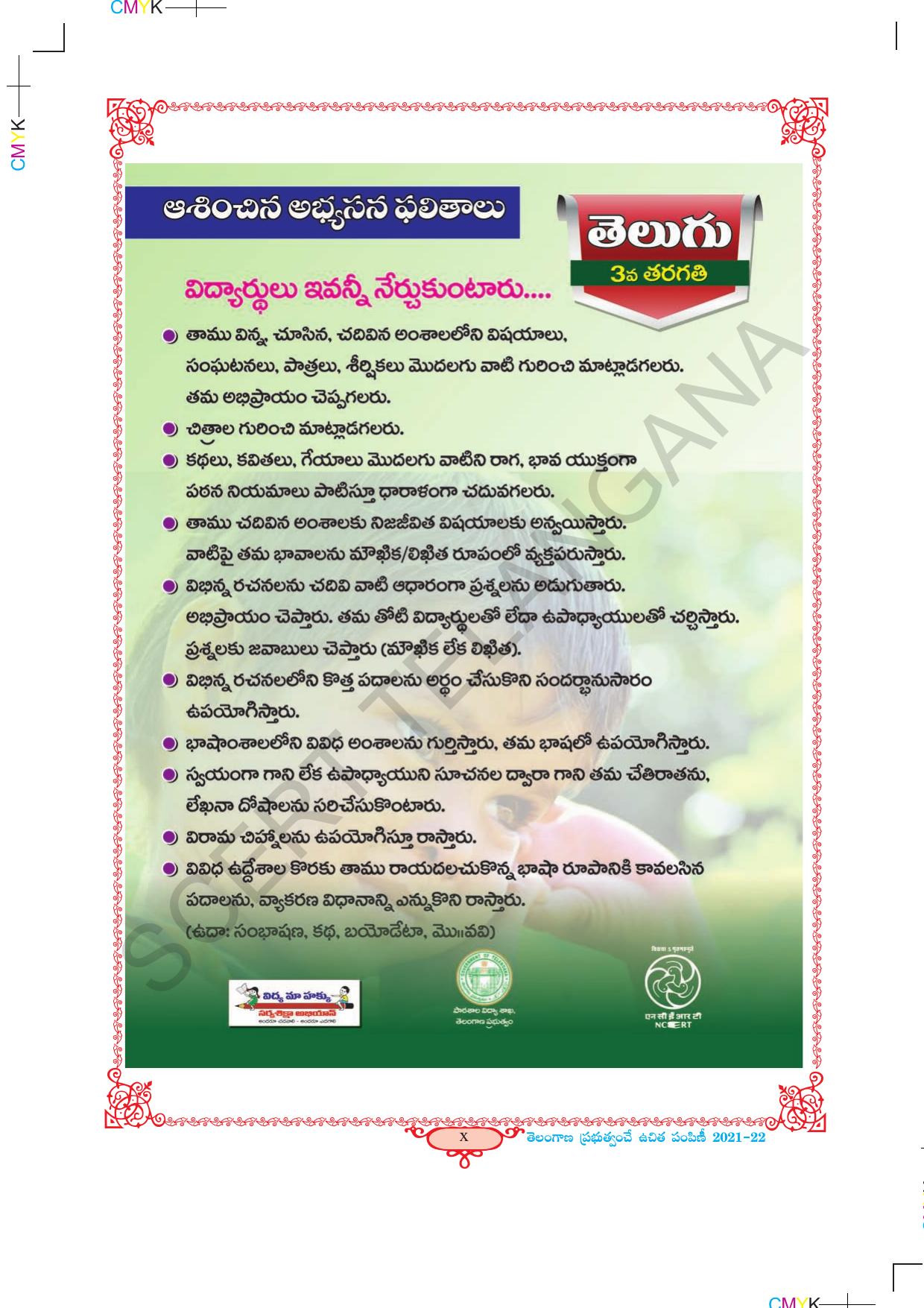 TS SCERT Class 3 First Language Path 1 (Telugu Medium) Text Book - Page 12