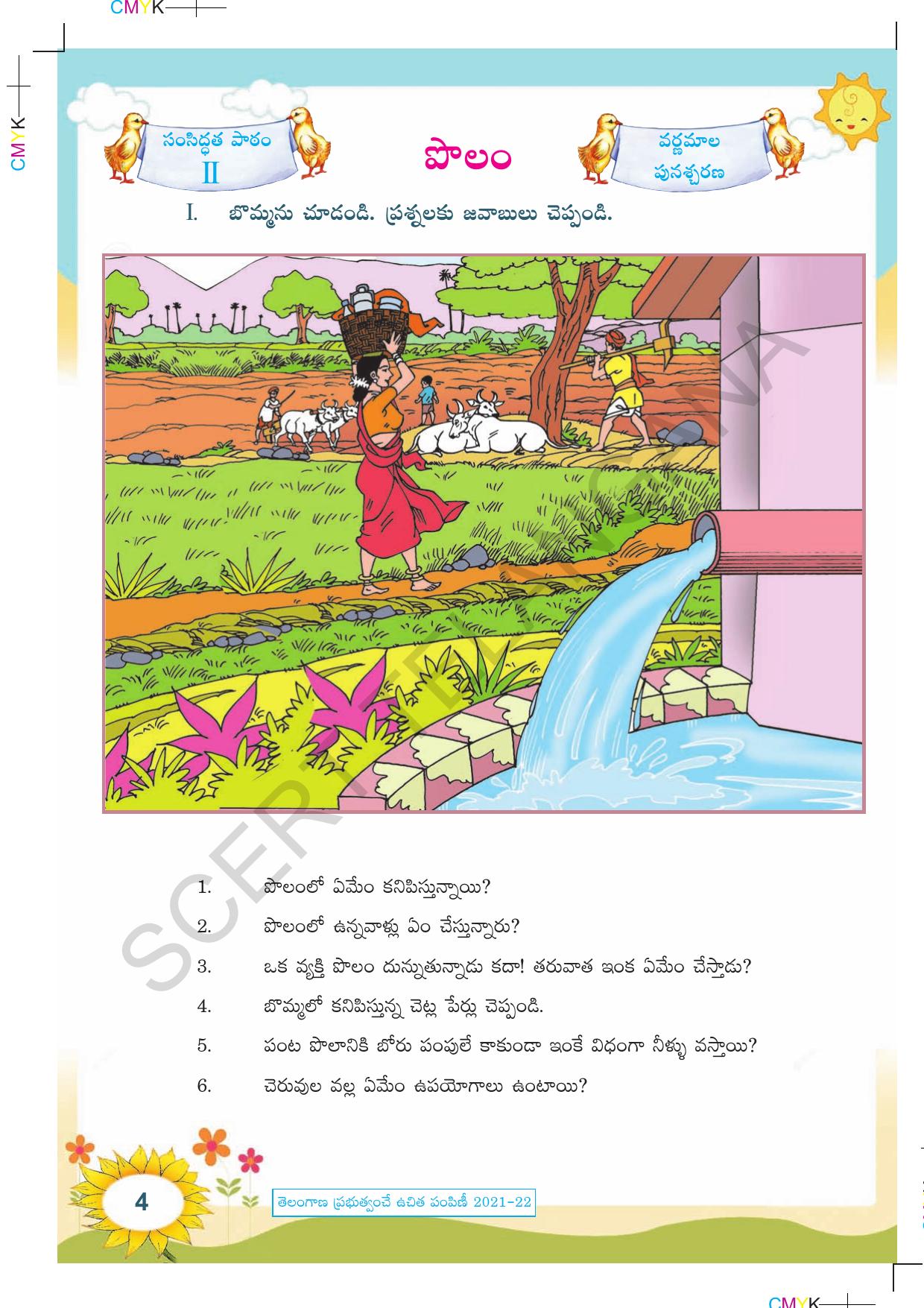 TS SCERT Class 3 First Language Path 1 (Telugu Medium) Text Book - Page 16