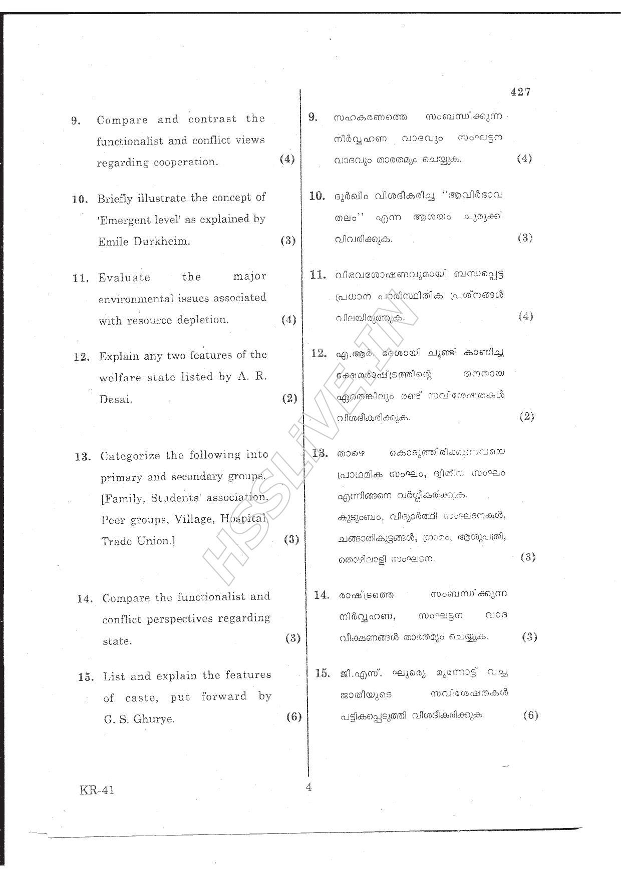 Kerala Plus One 2016 Sociology Improvement Question Papers - IndCareer Docs