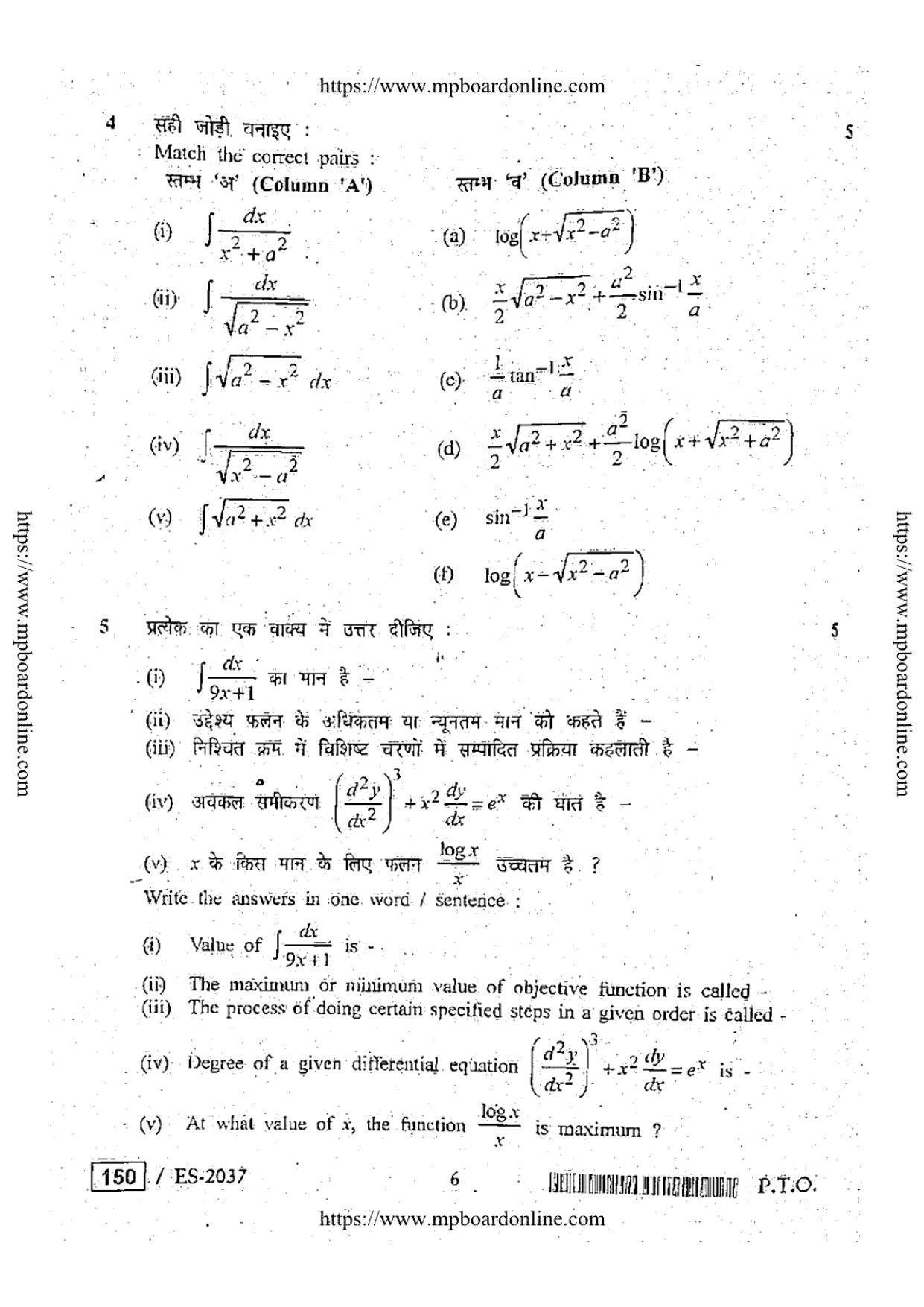 MP Board Class 12 Mathematica 2019 Question Paper - Page 5