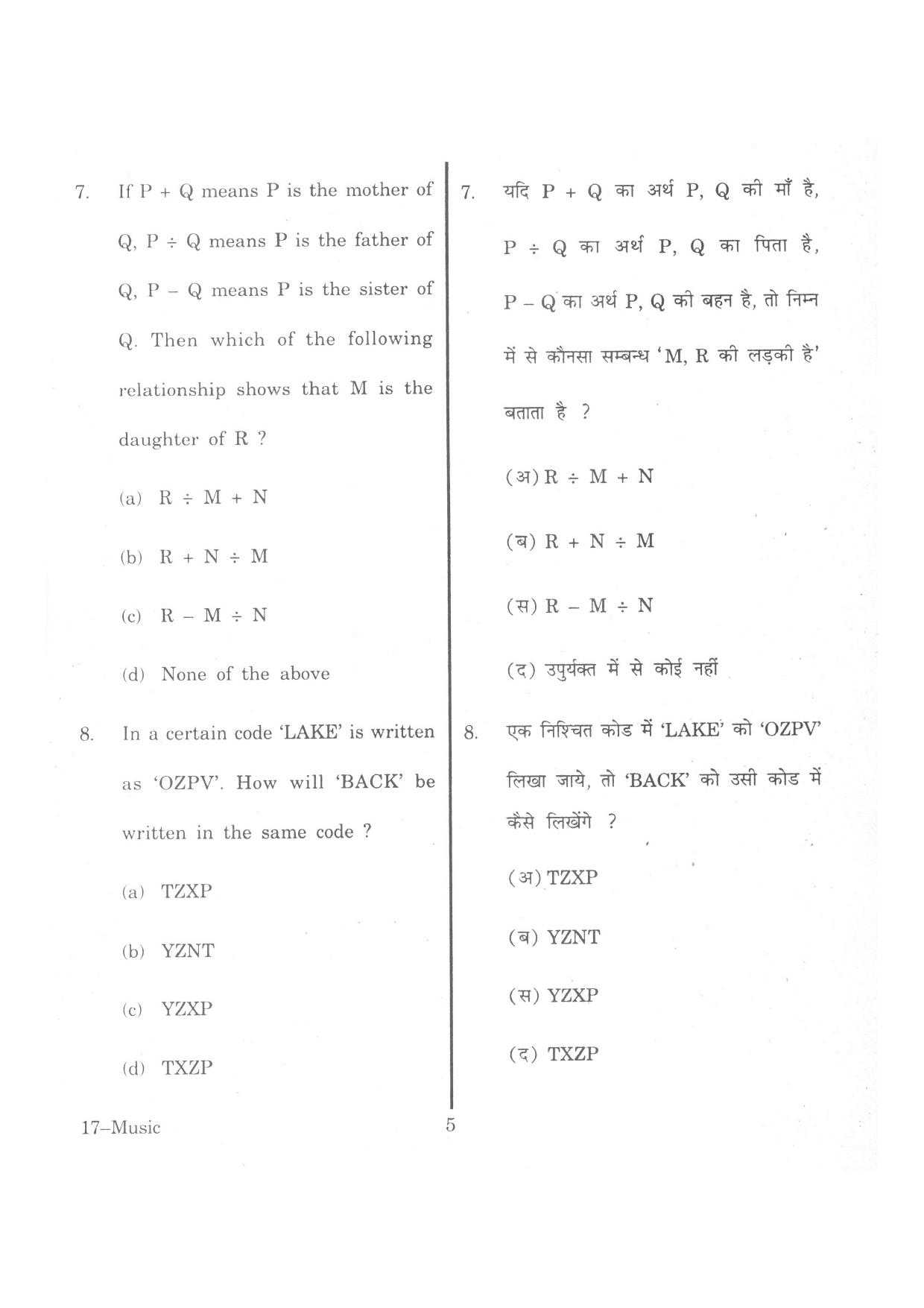 URATPG Music 2013 Question Paper - Page 5