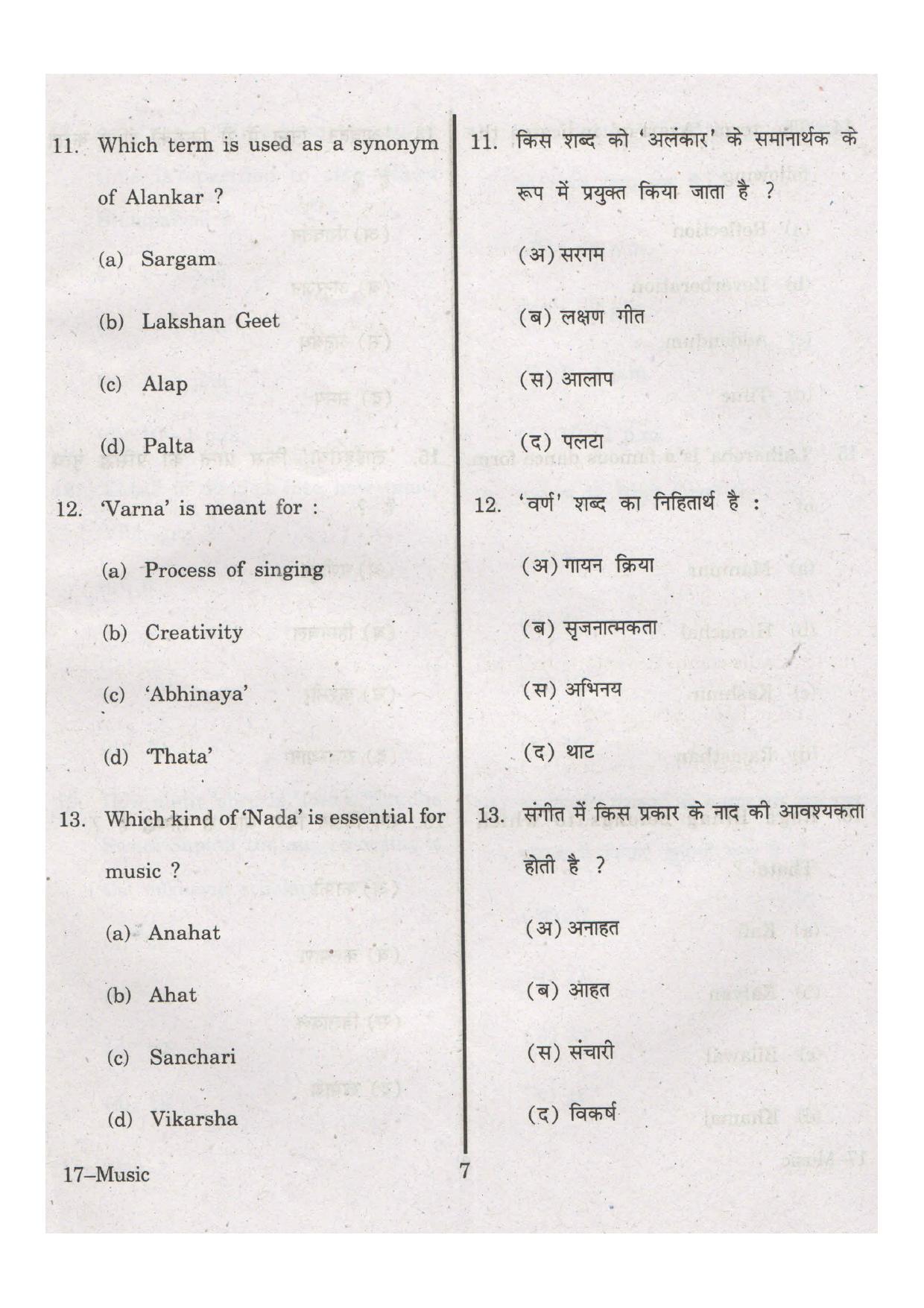 URATPG Music 2013 Question Paper - Page 7