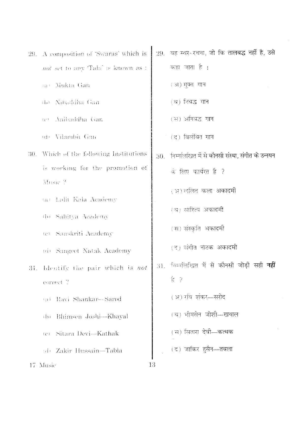 URATPG Music 2013 Question Paper - Page 13