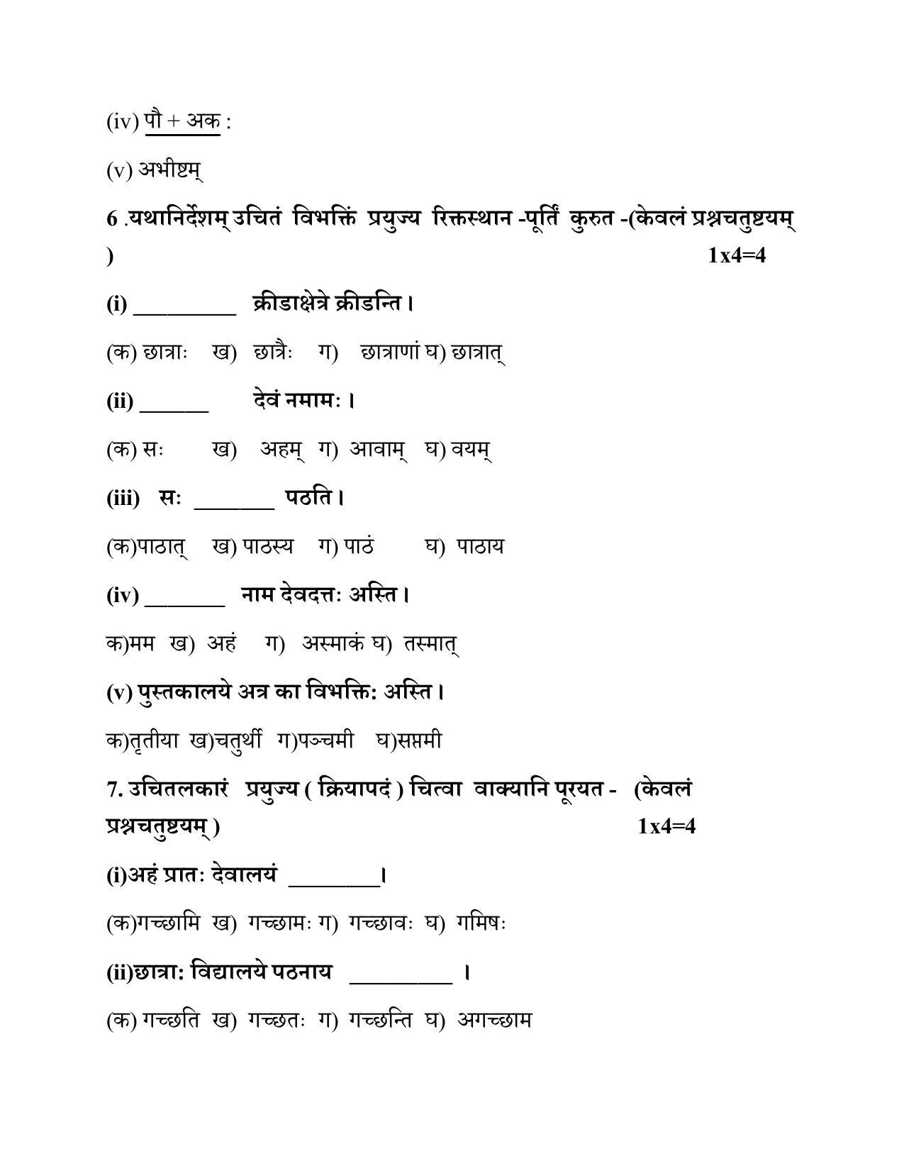 Edudel Class Sanskrit Sample Question Paper Indcareer Docs